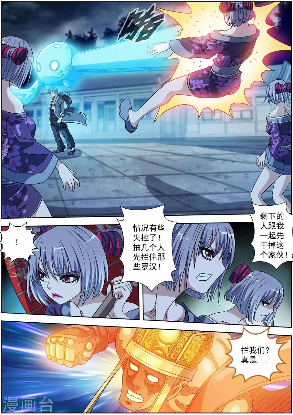第214话 第10页