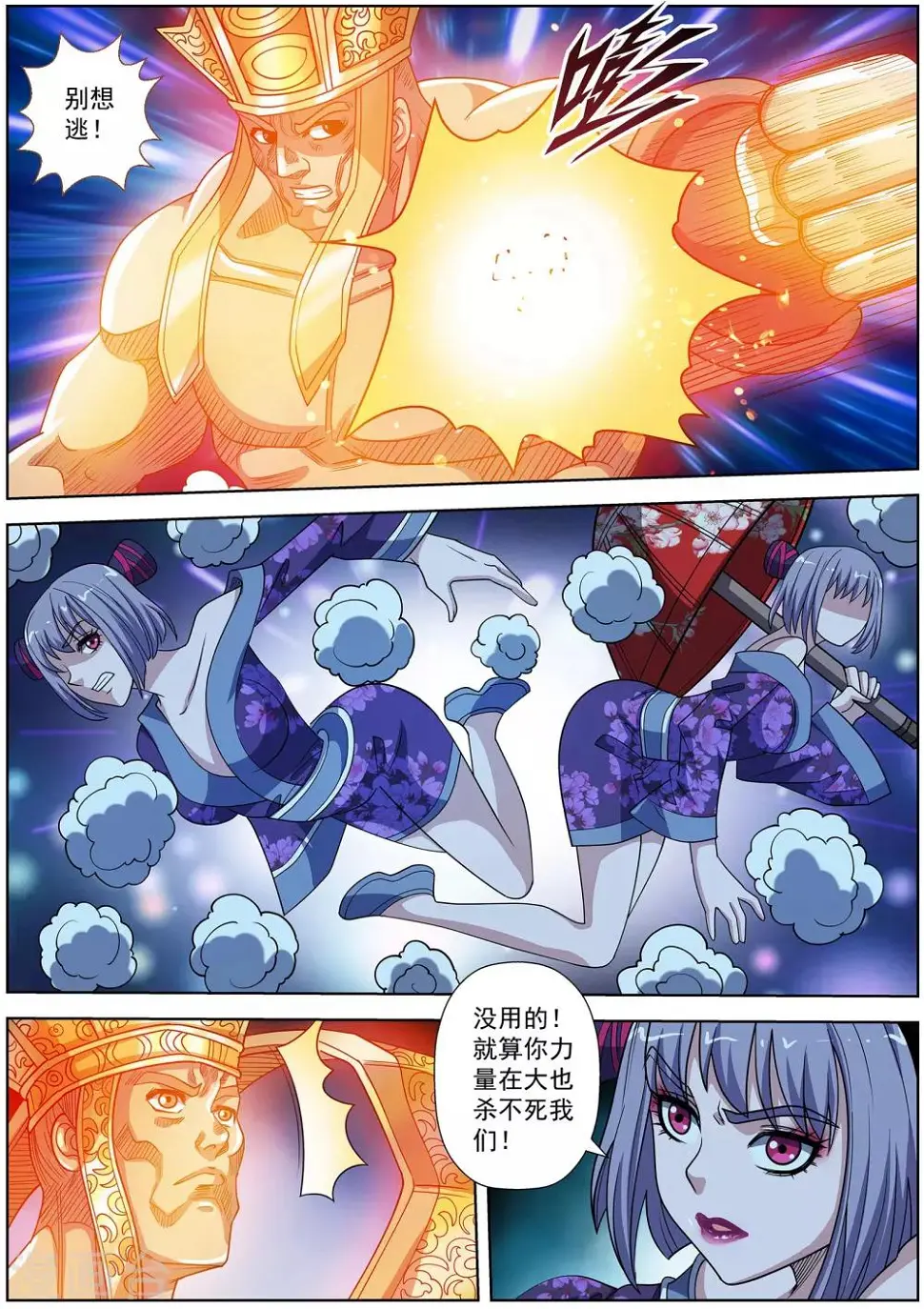 第214话 第12页
