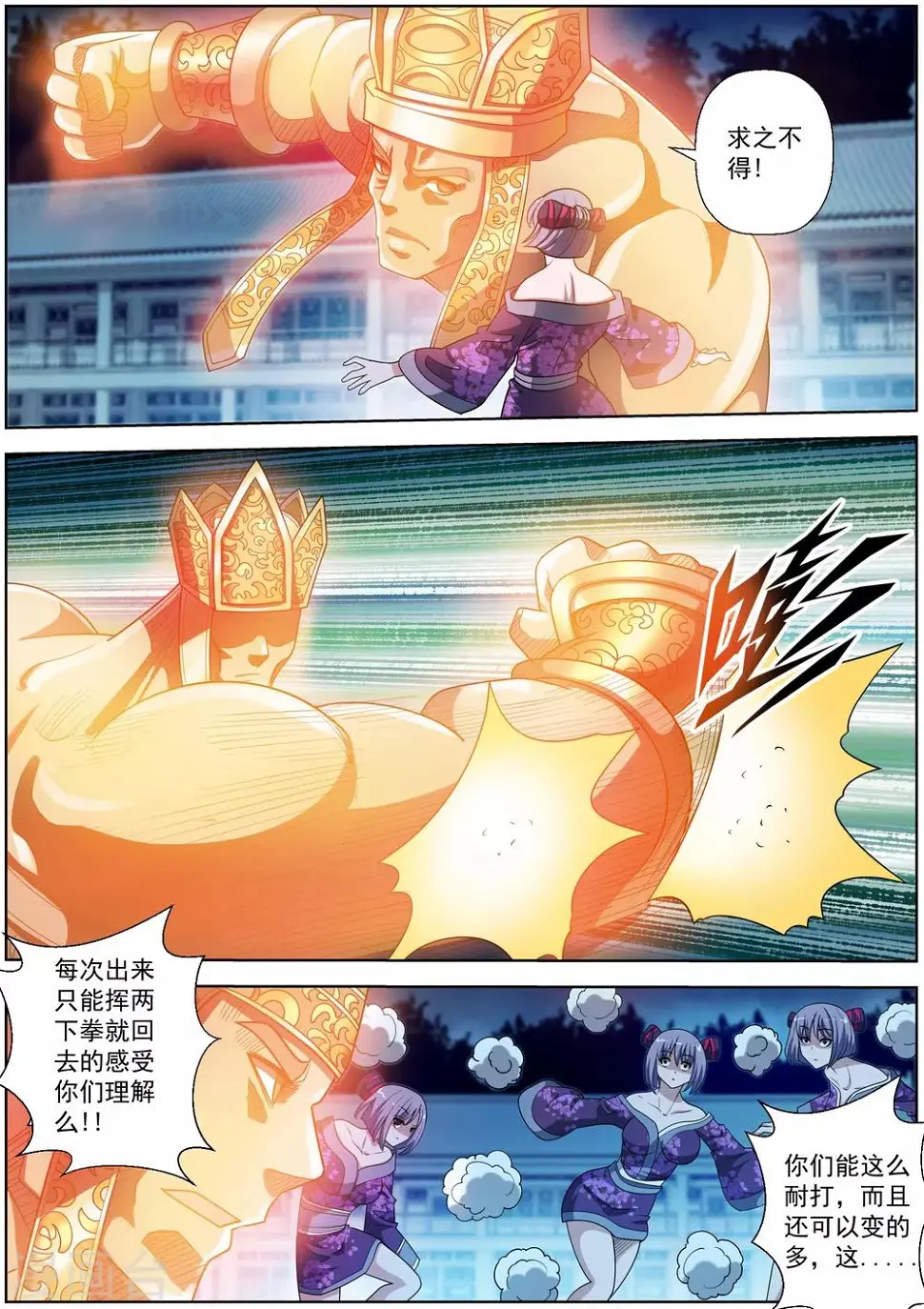 第215话 第1页