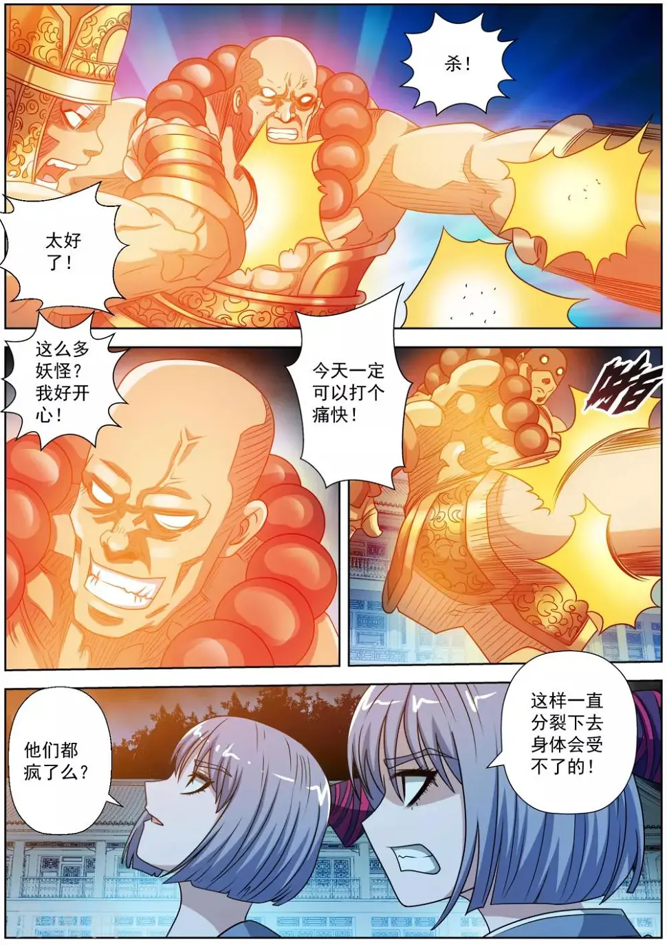 第215话 第2页