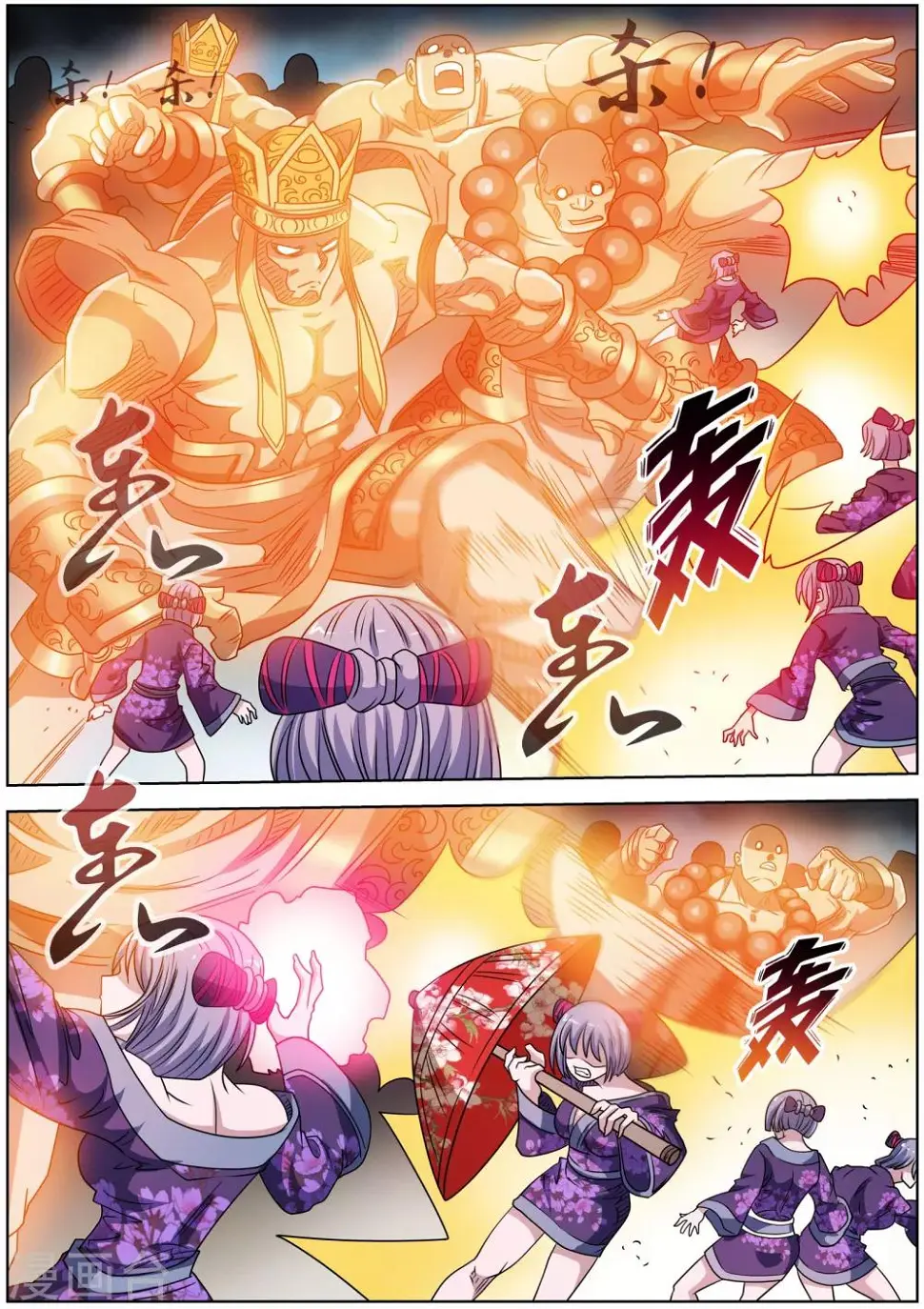 第215话 第3页