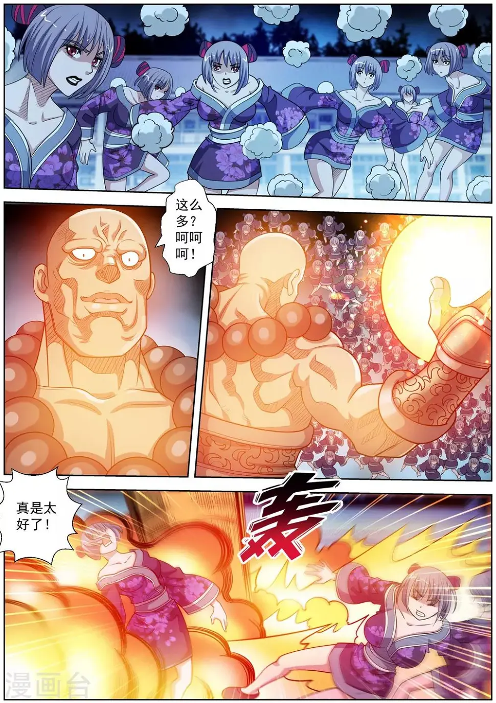 第215话 第4页
