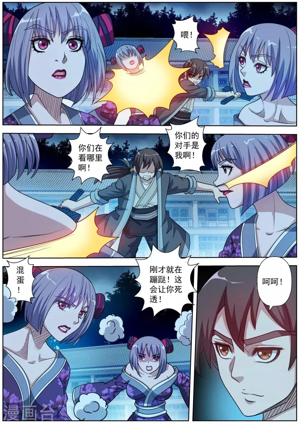 第215话 第5页