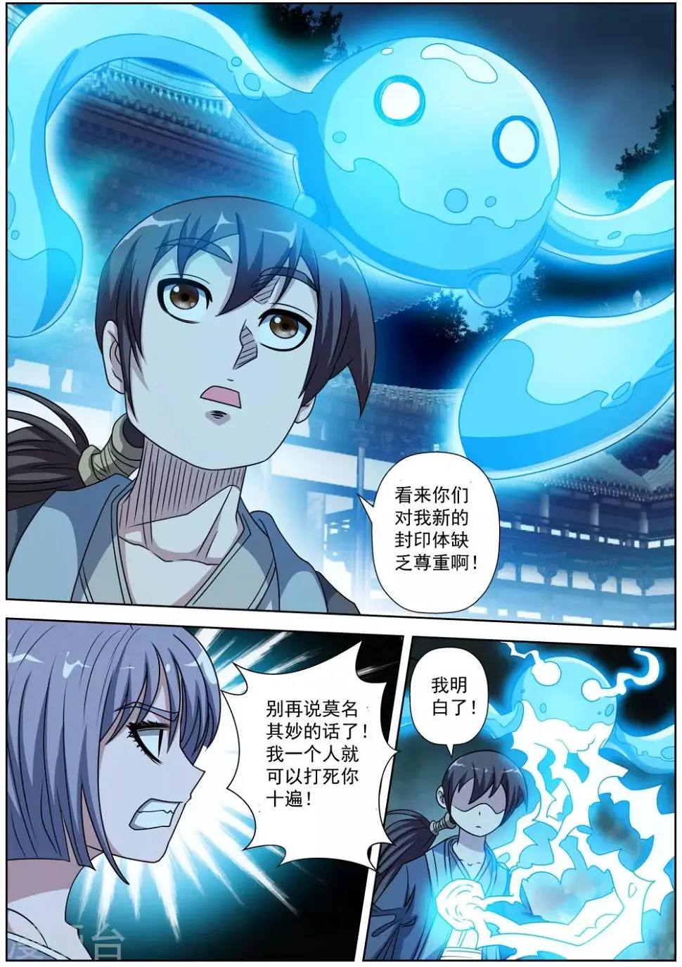 第215话 第6页