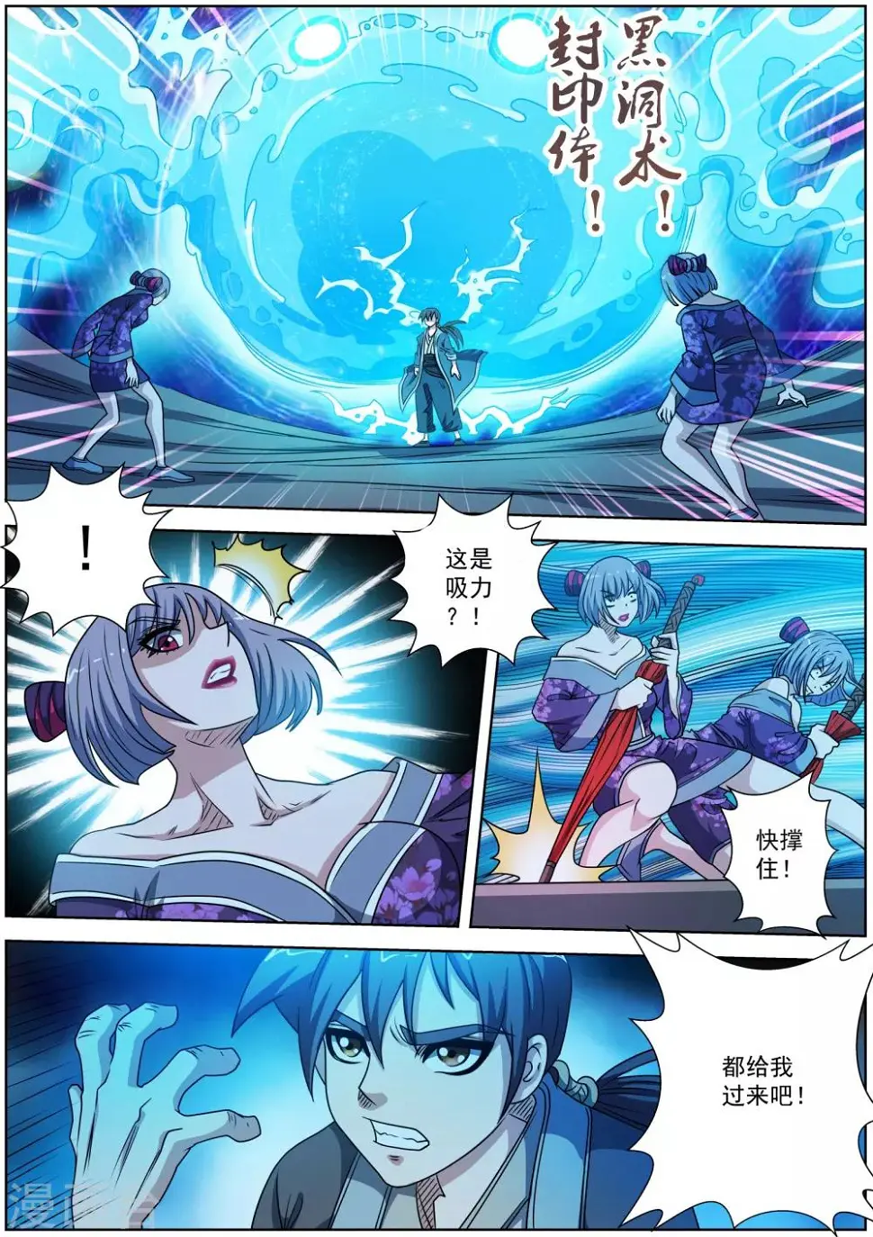 第215话 第7页