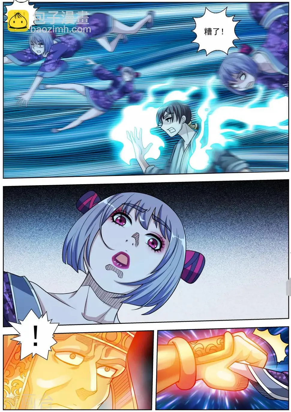第215话 第8页