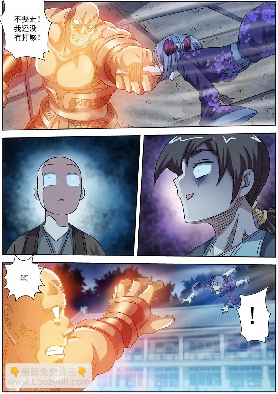 第215话 第9页