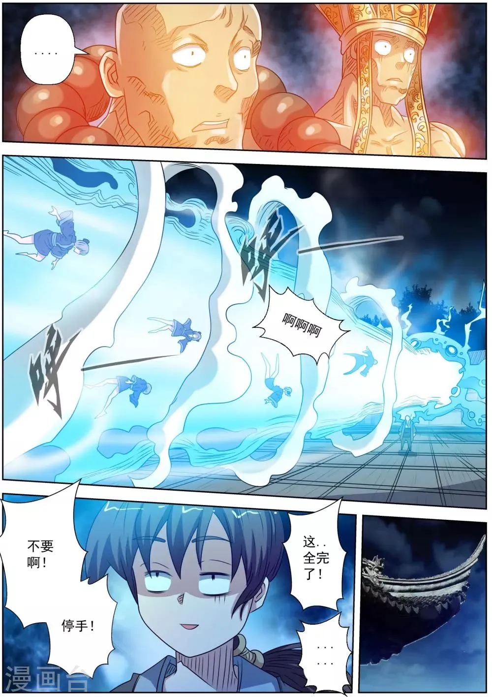 第215话 第10页