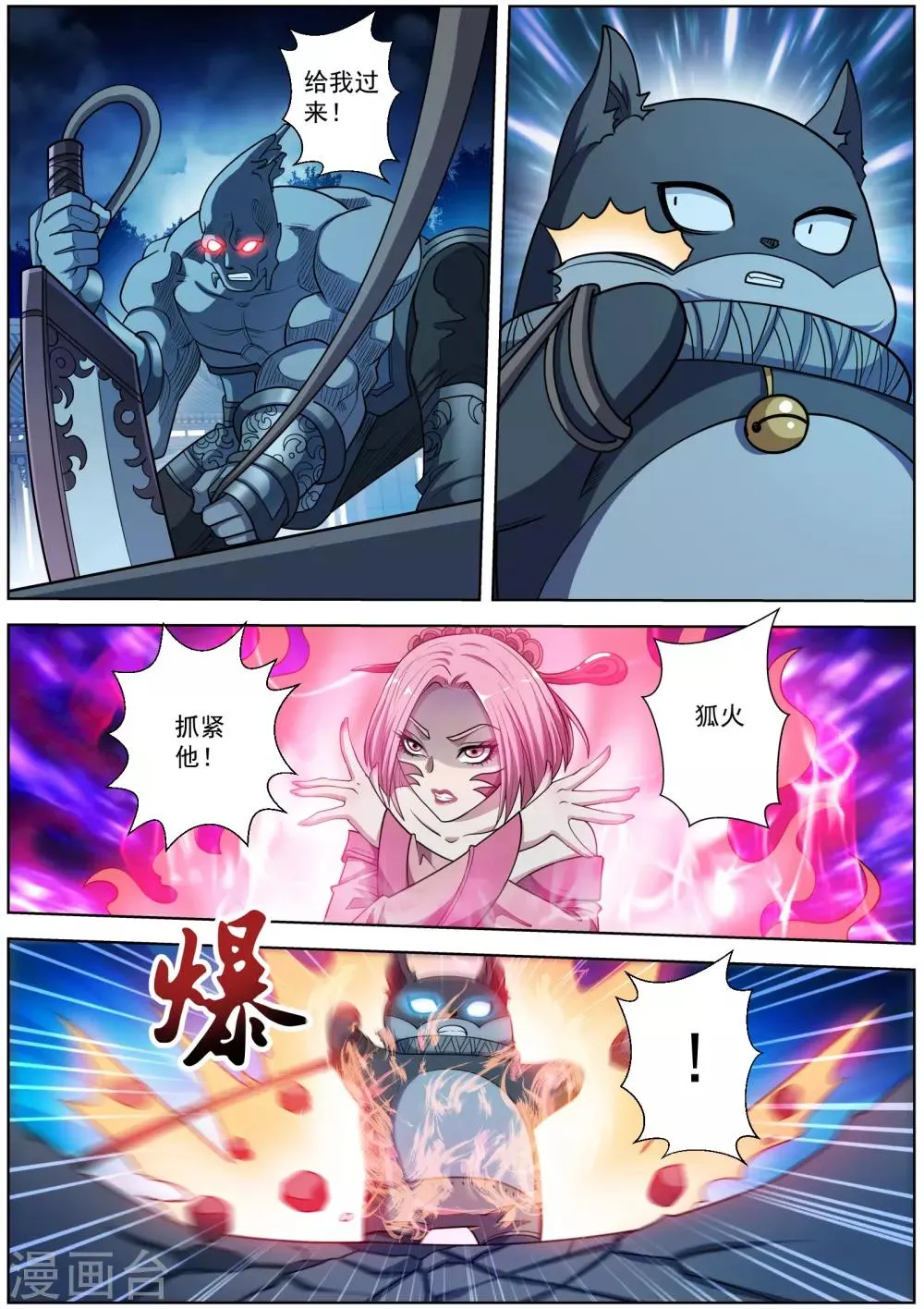 第215话 第11页