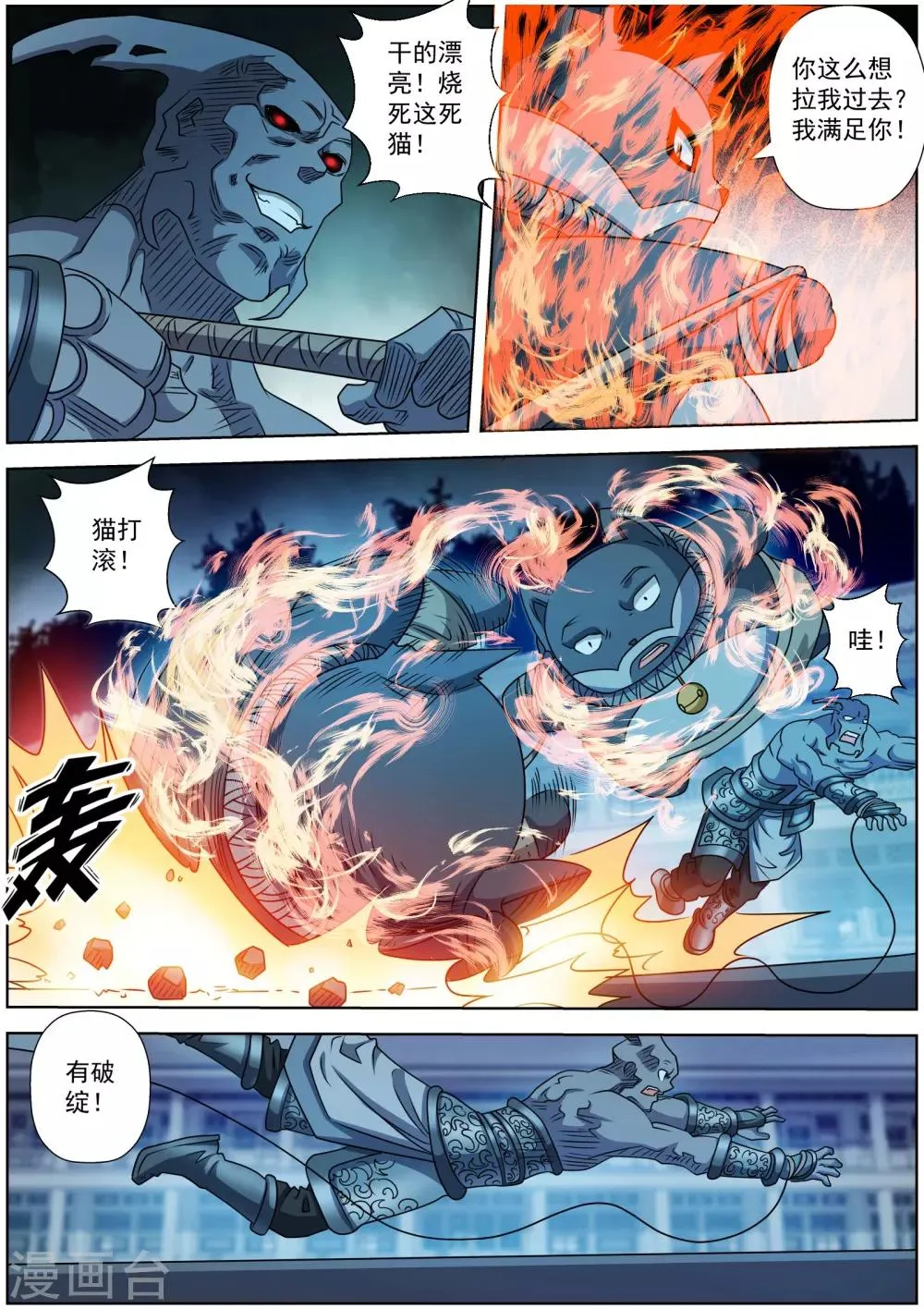 第215话 第12页