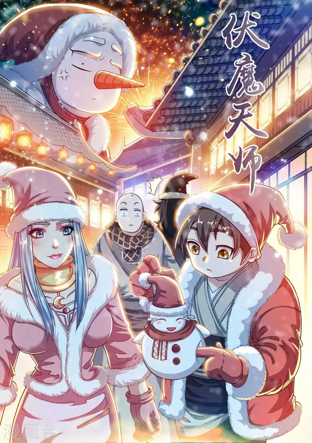 第216话 第1页