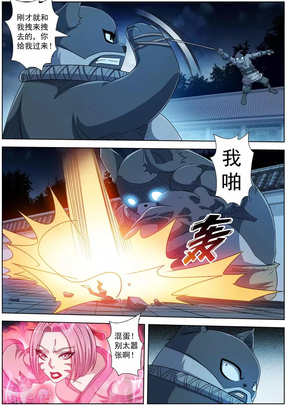 第216话 第2页