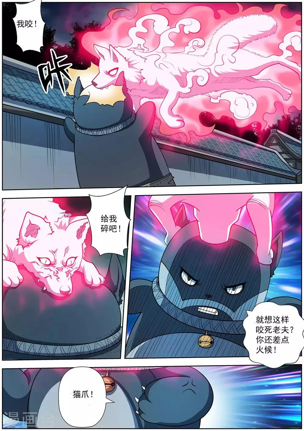 第216话 第3页