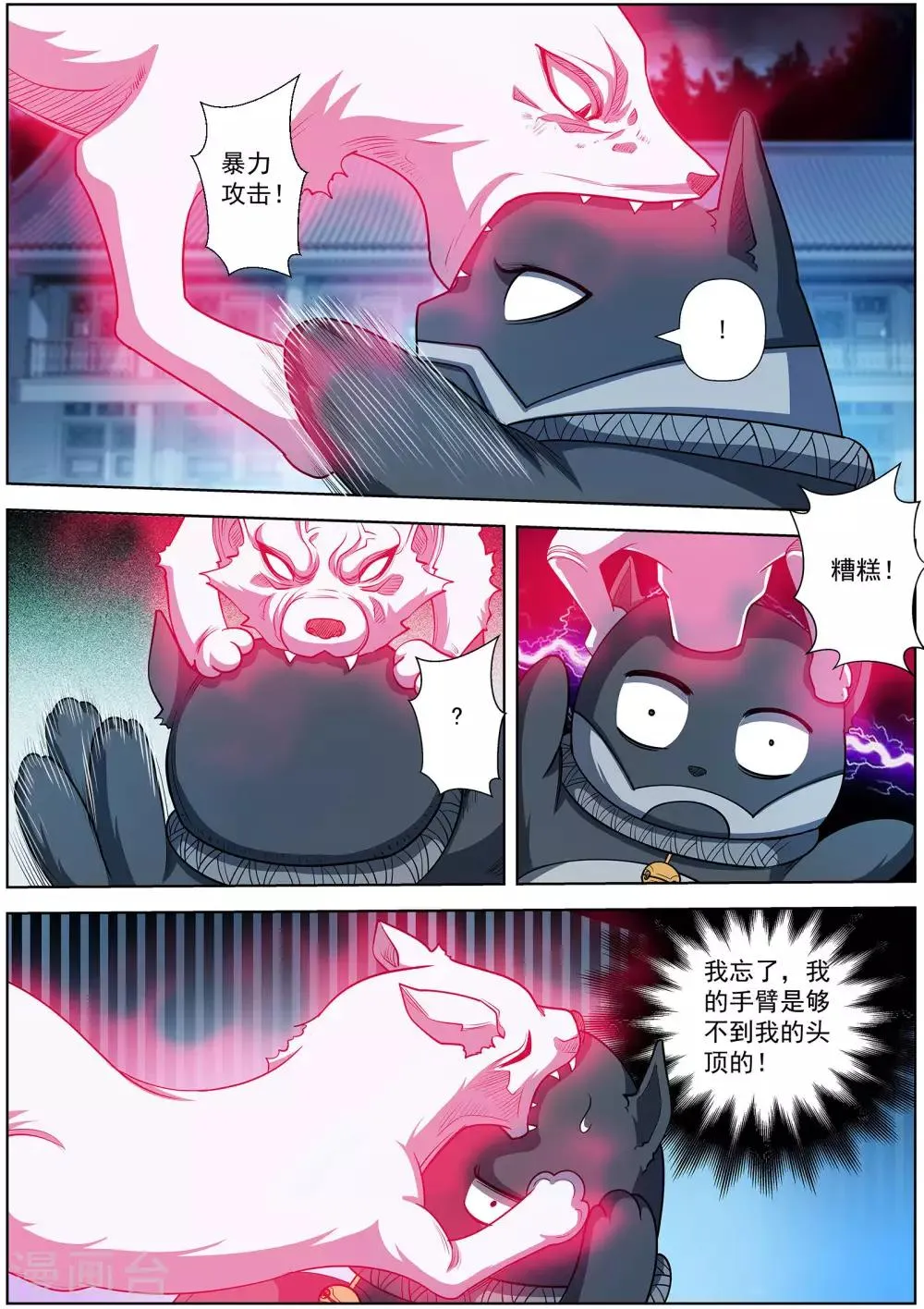 第216话 第4页