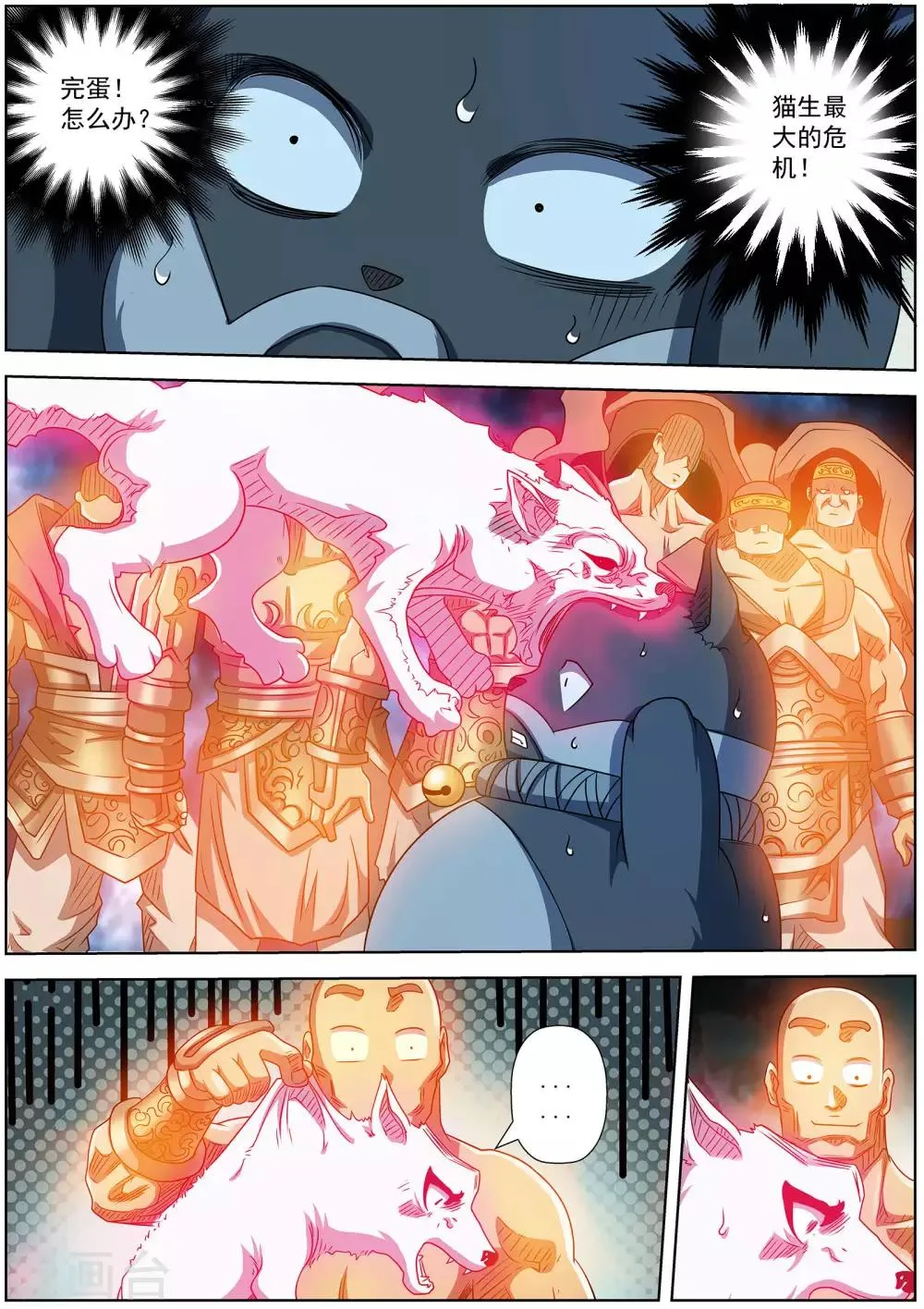 第216话 第5页