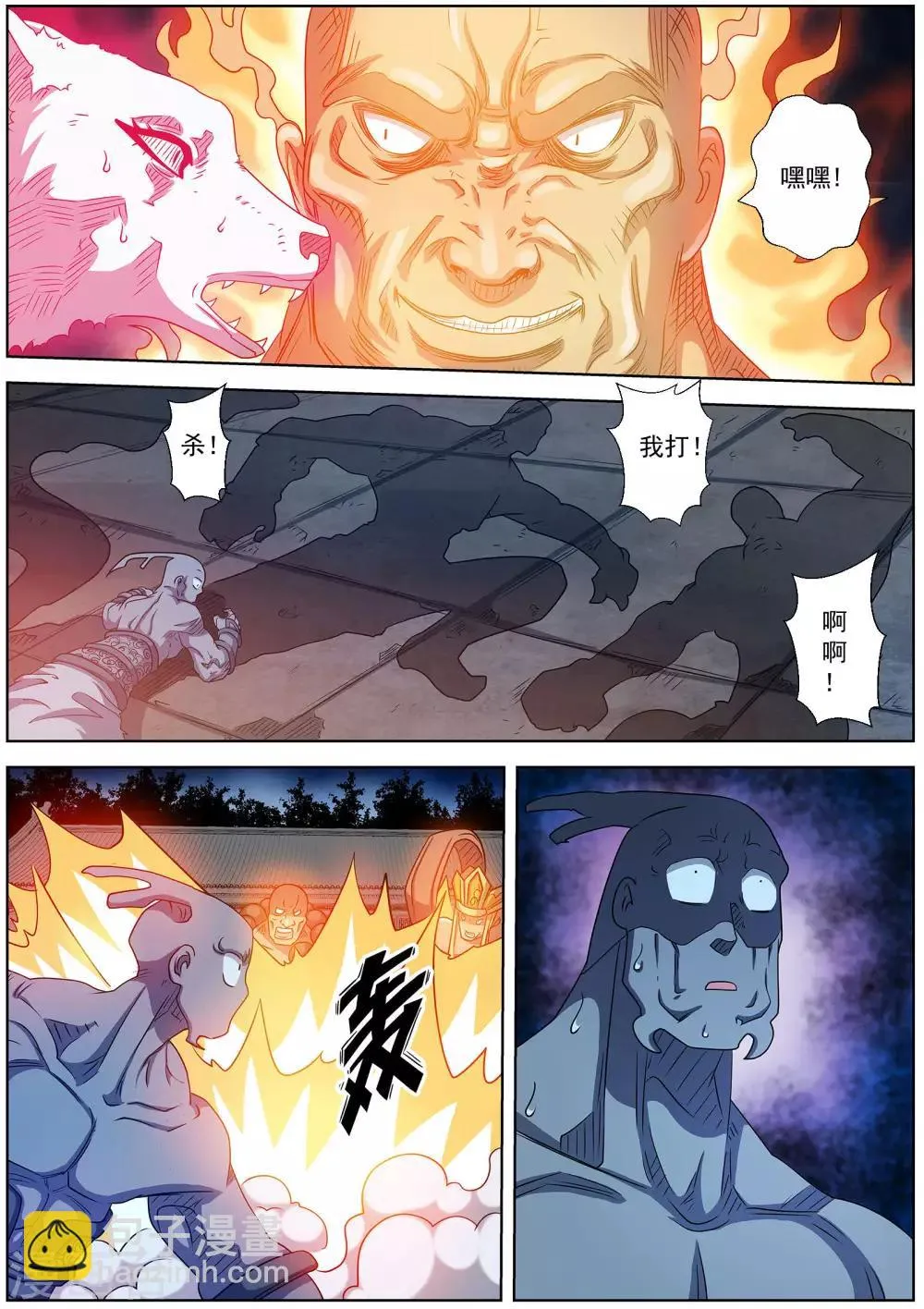 第216话 第6页