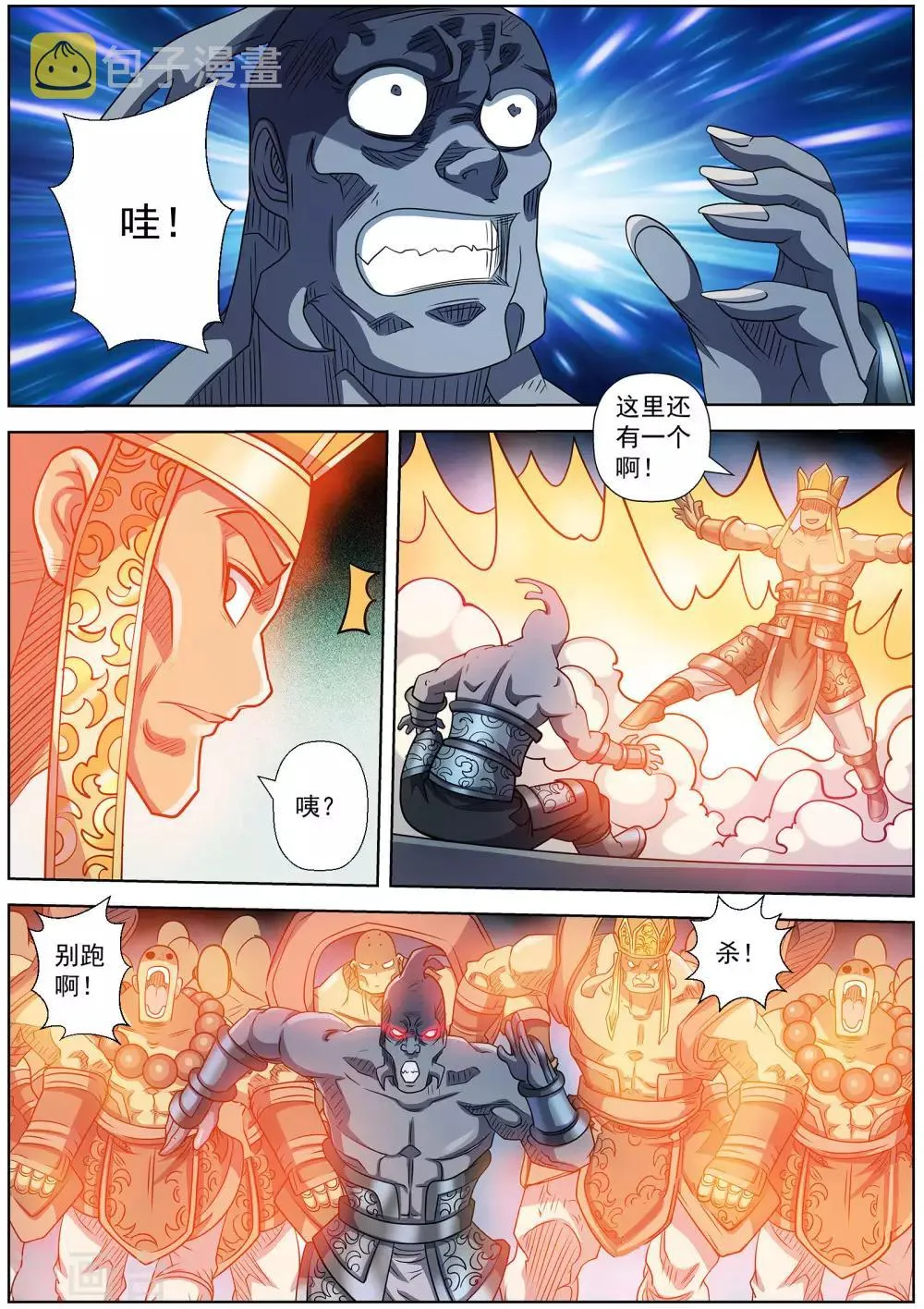 第216话 第7页