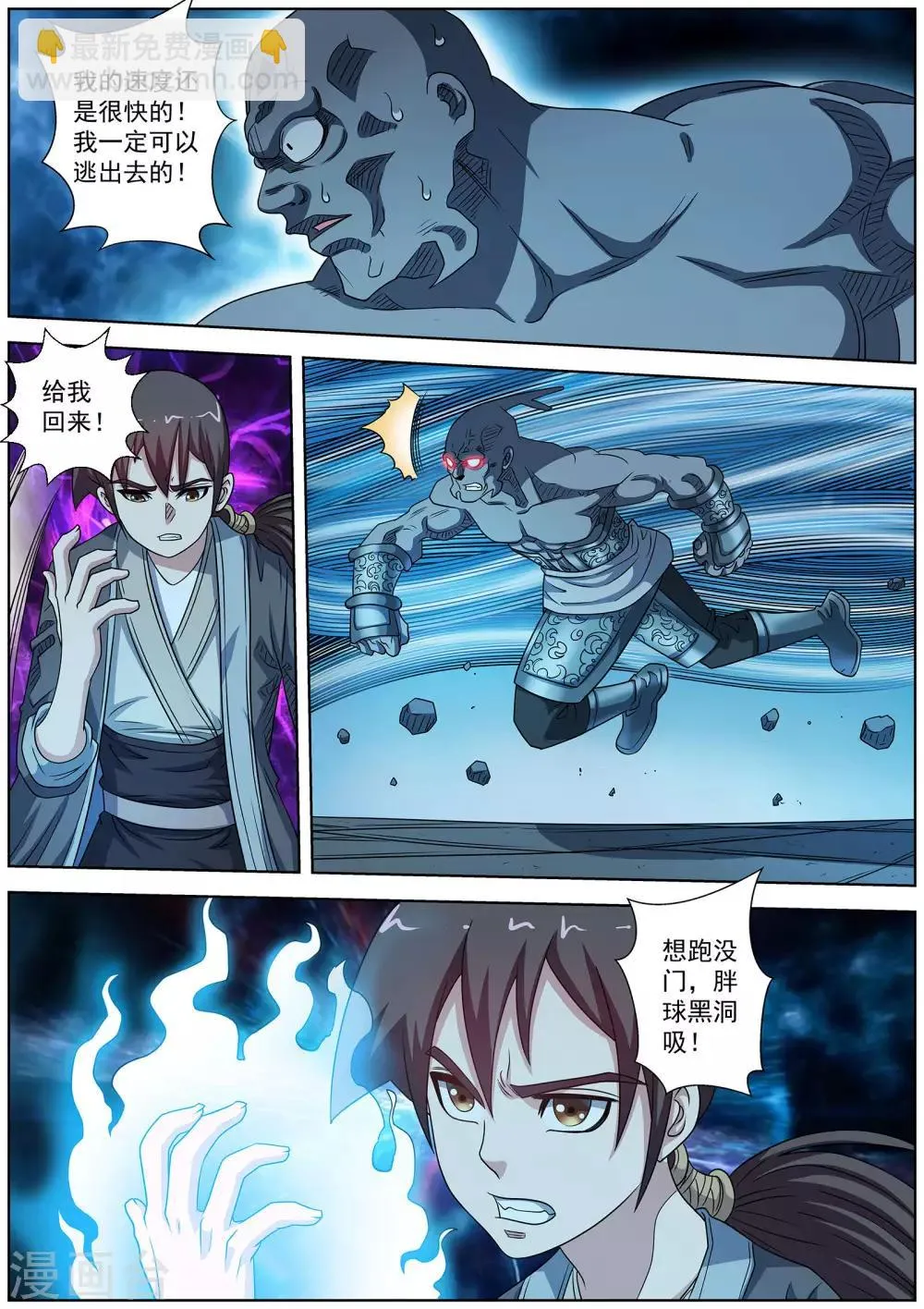第216话 第8页