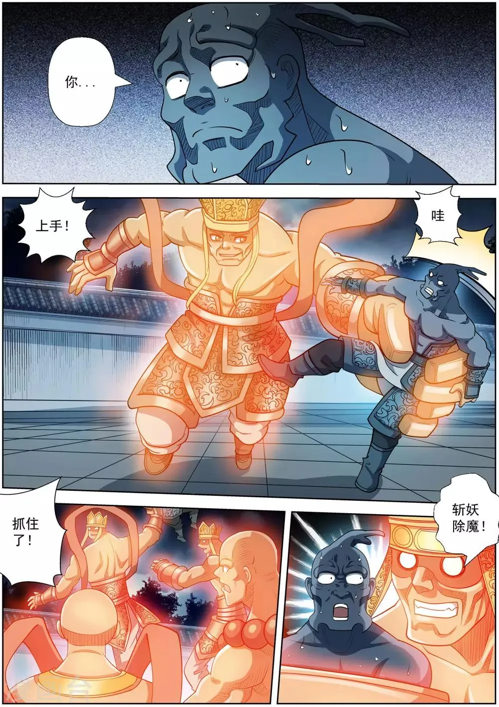 第216话 第9页