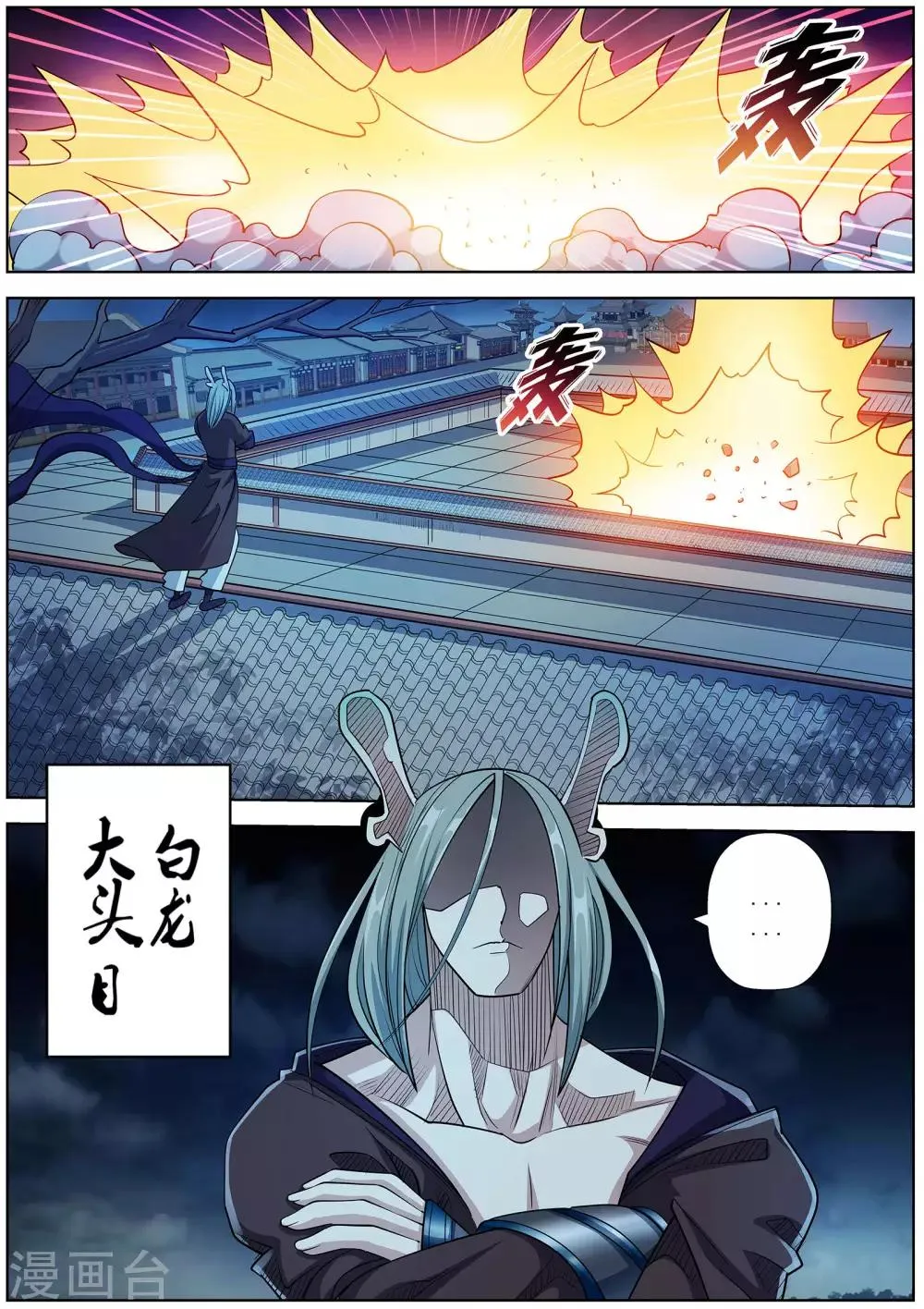 第216话 第10页