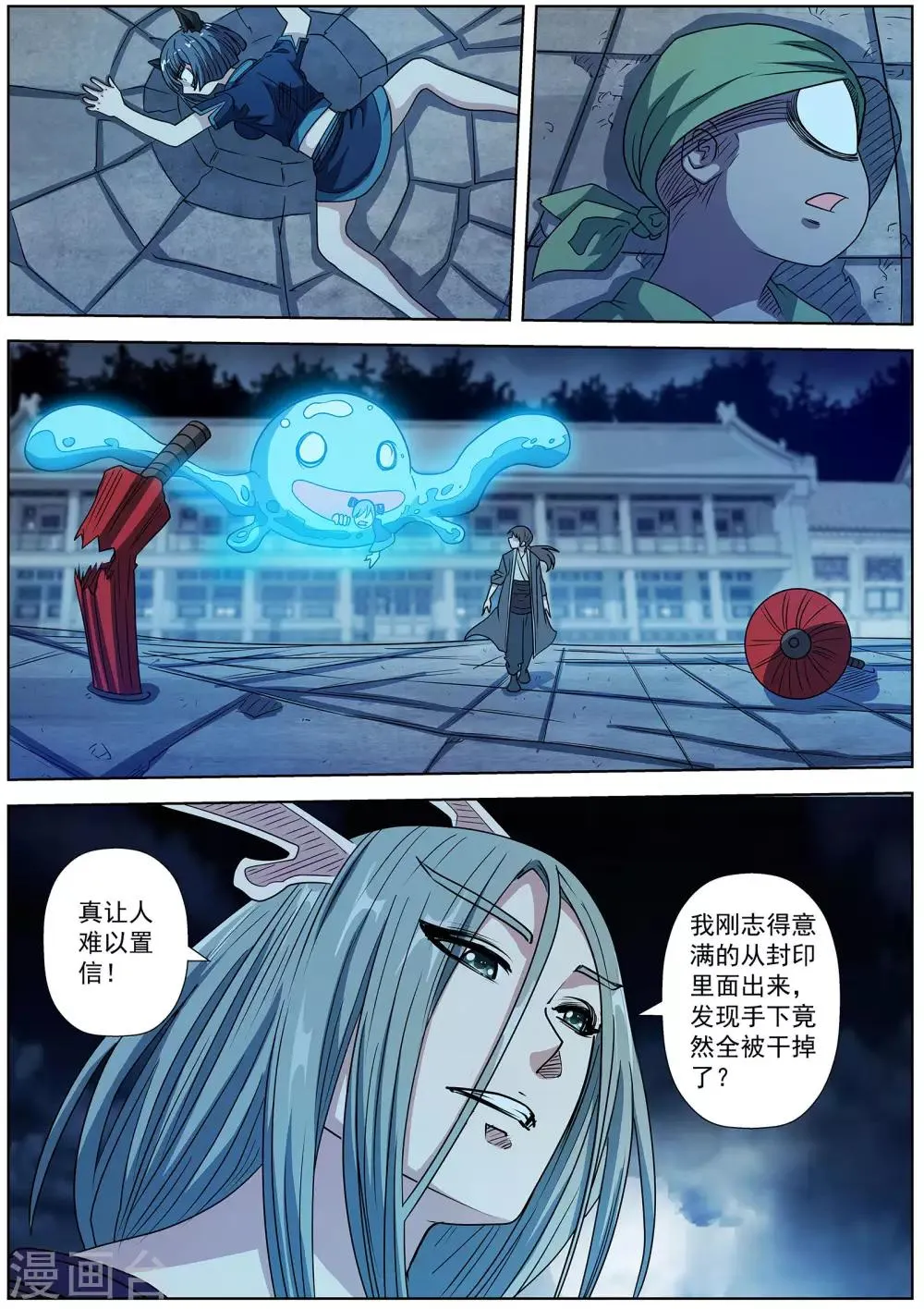 第216话 第11页