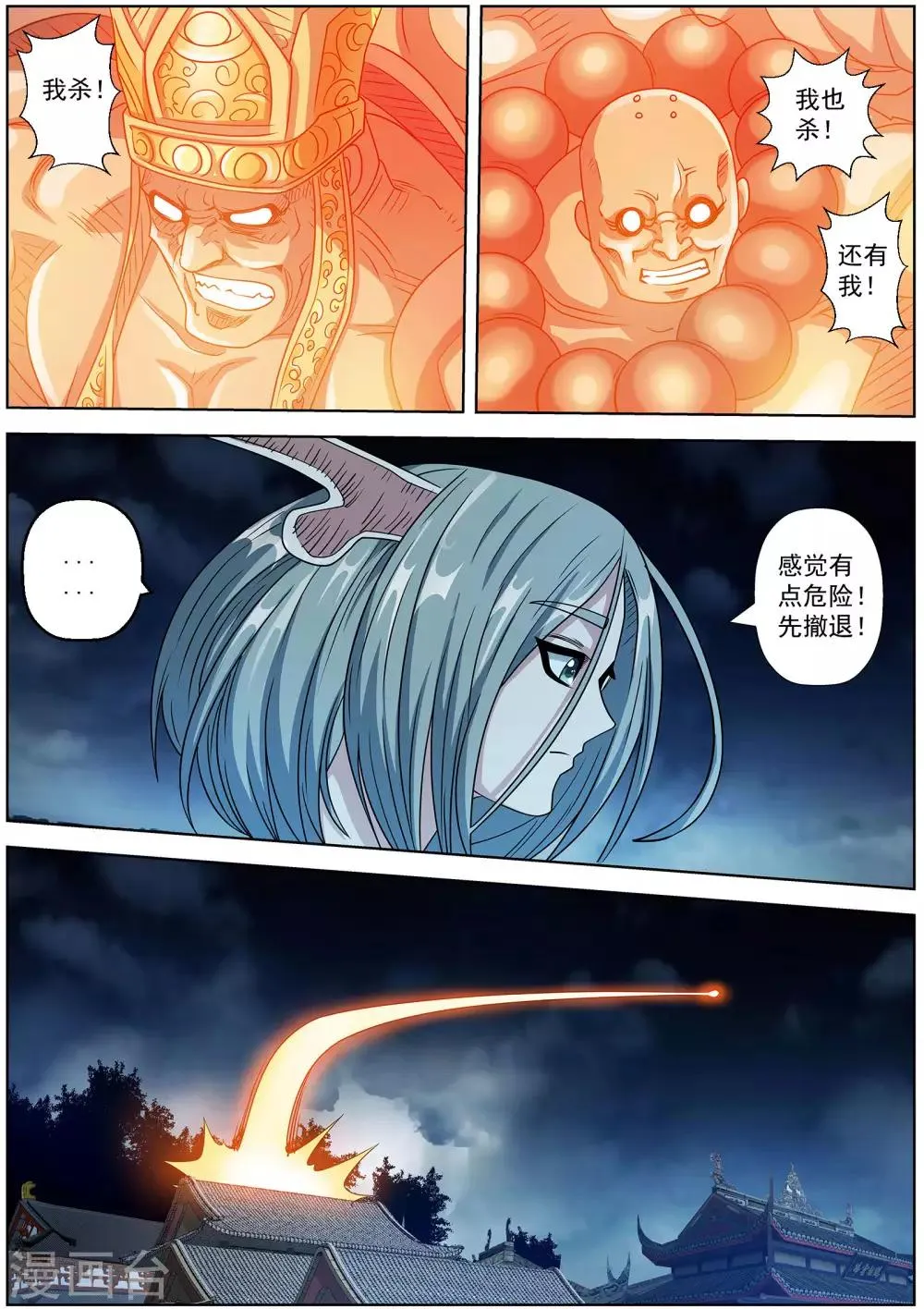第216话 第12页