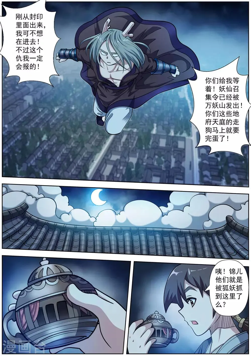 第216话 第13页