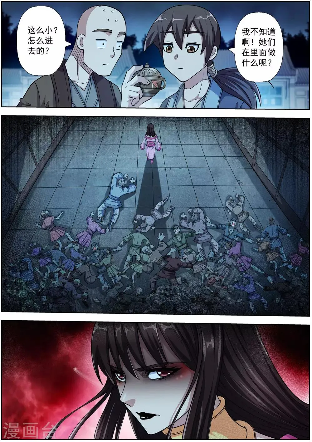 第216话 第14页