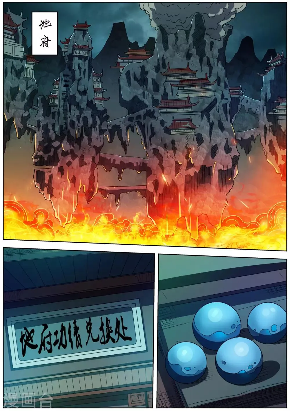 第217话 第1页