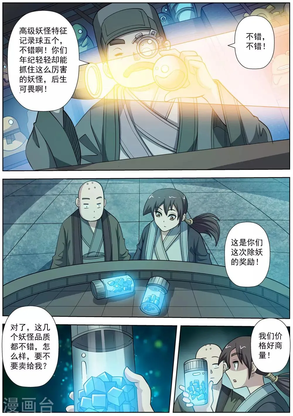 第217话 第2页