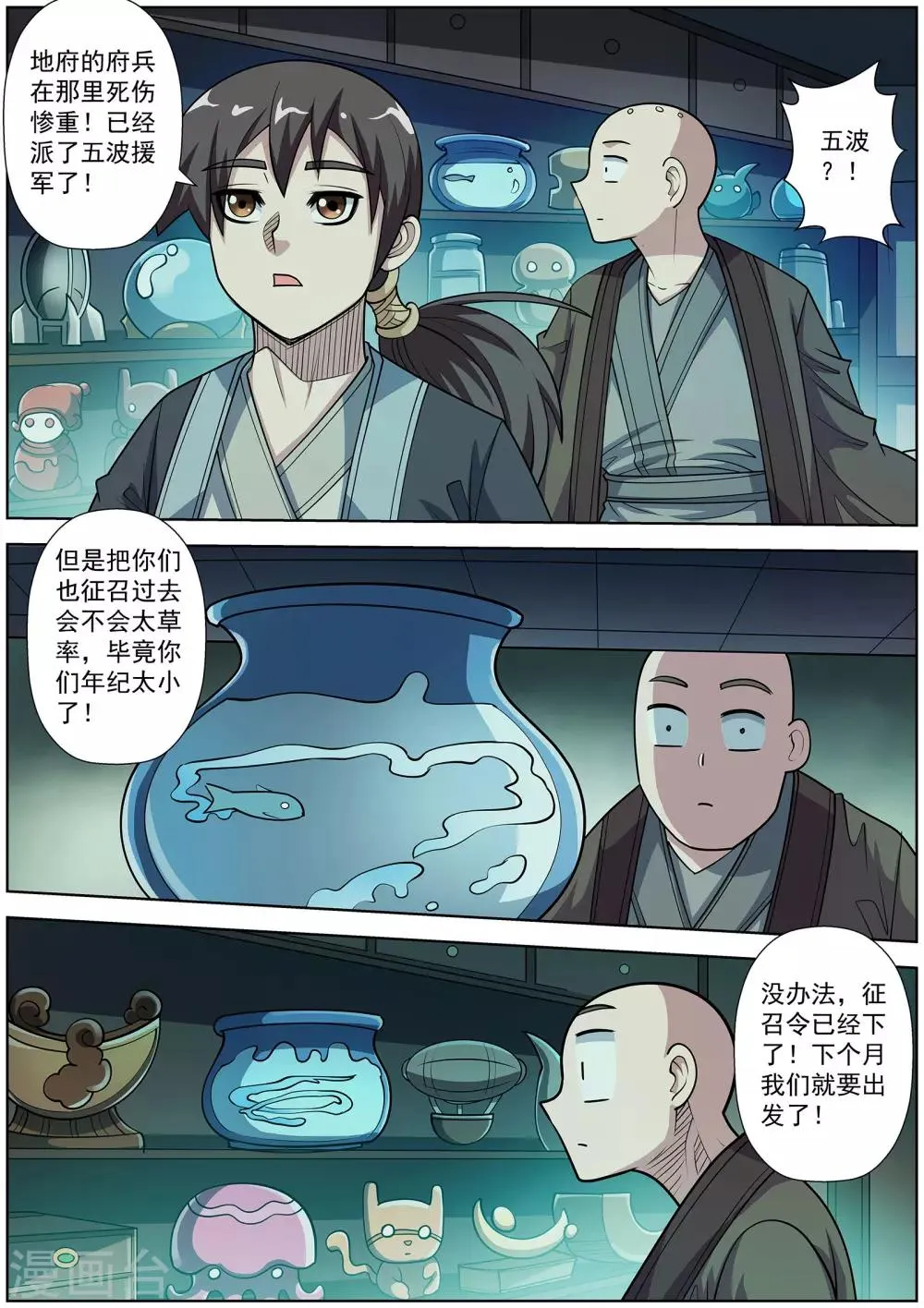 第217话 第4页