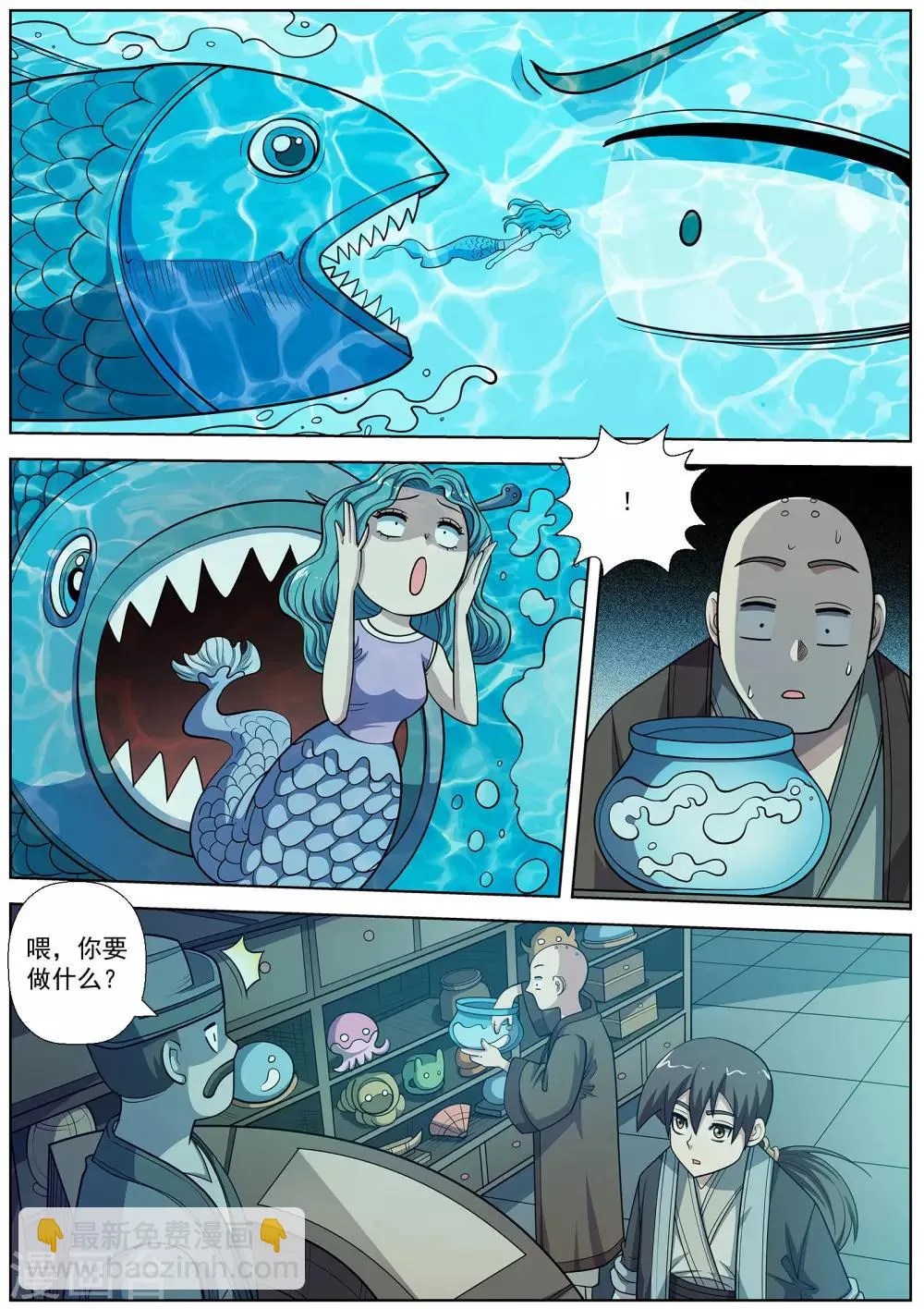 第217话 第5页