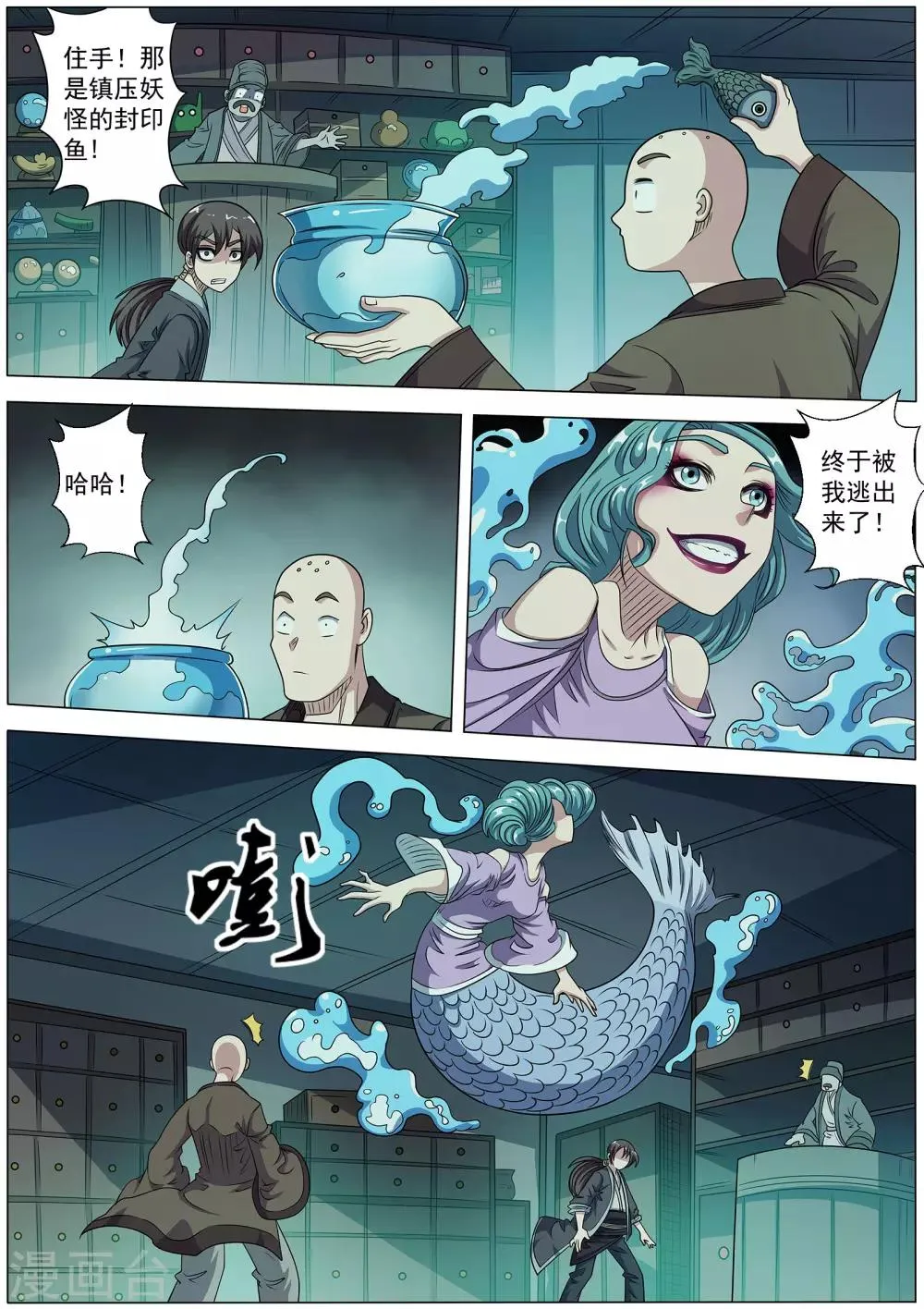 第217话 第6页
