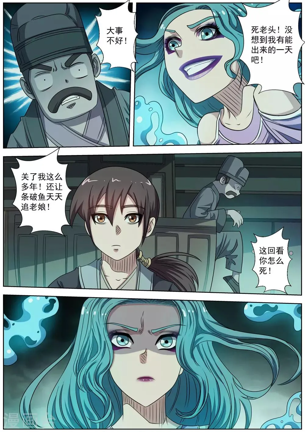 第217话 第7页