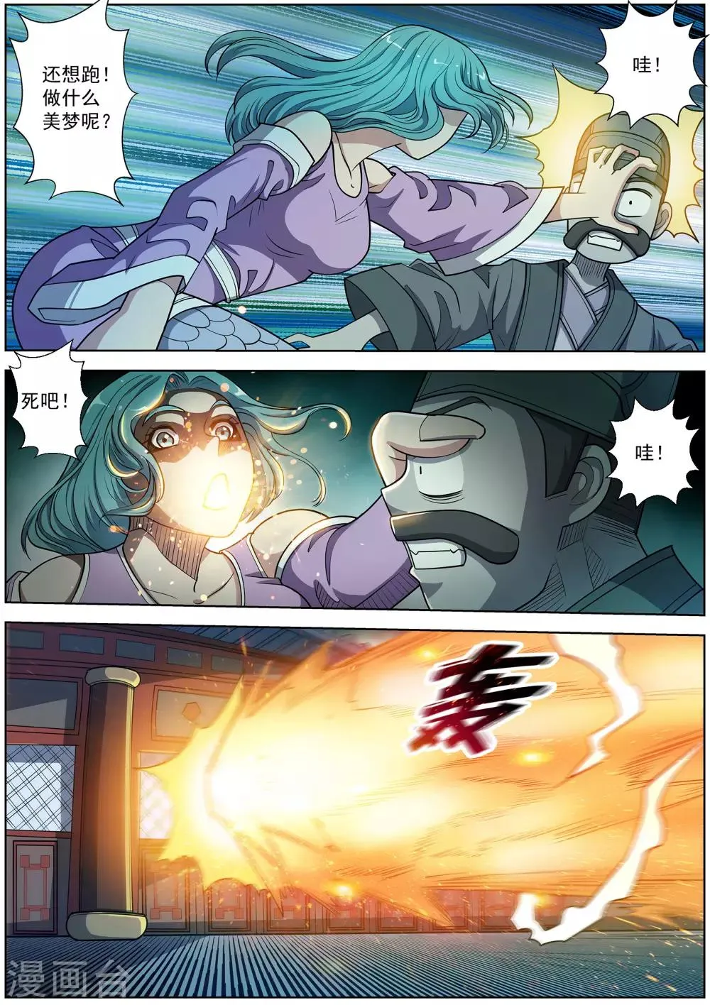 第217话 第8页