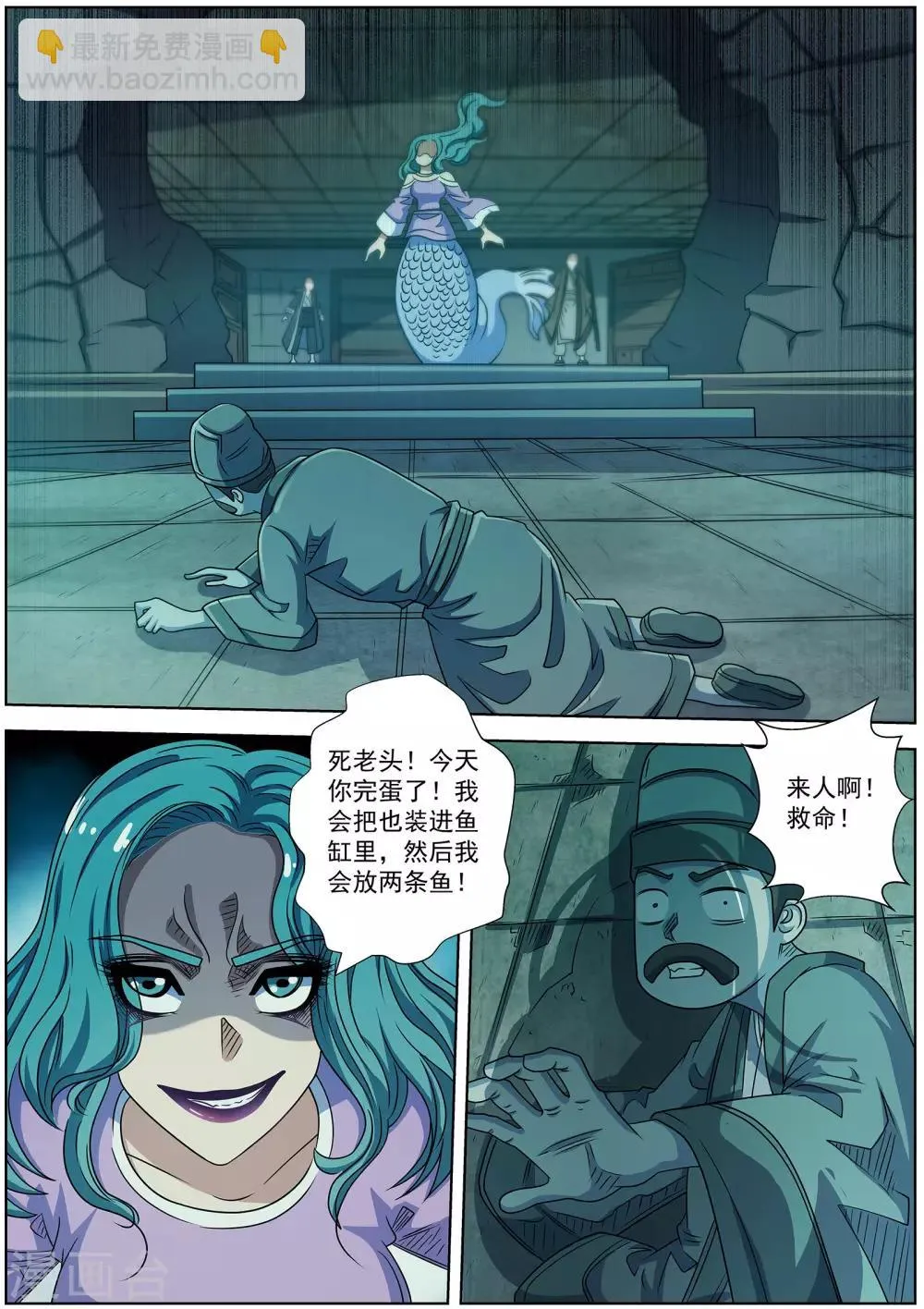 第217话 第9页