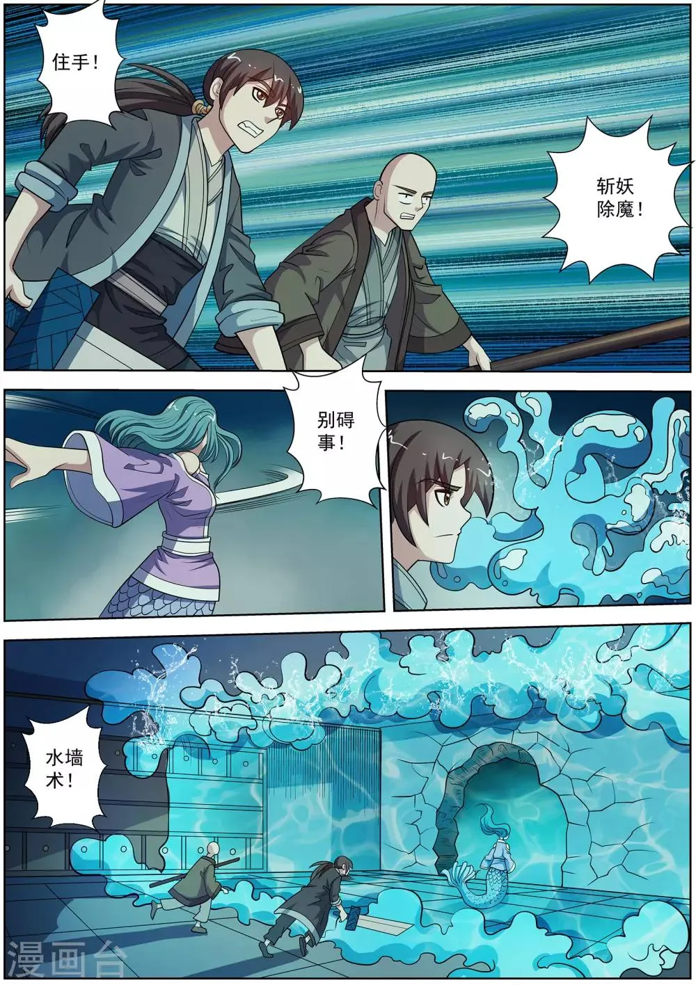 第217话 第10页