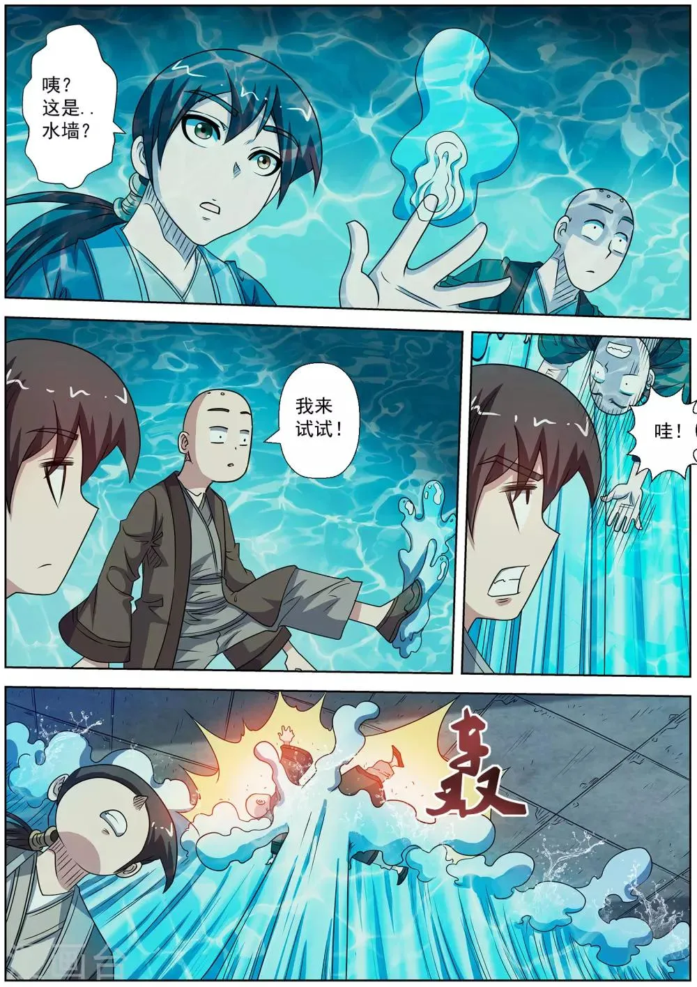 第217话 第11页
