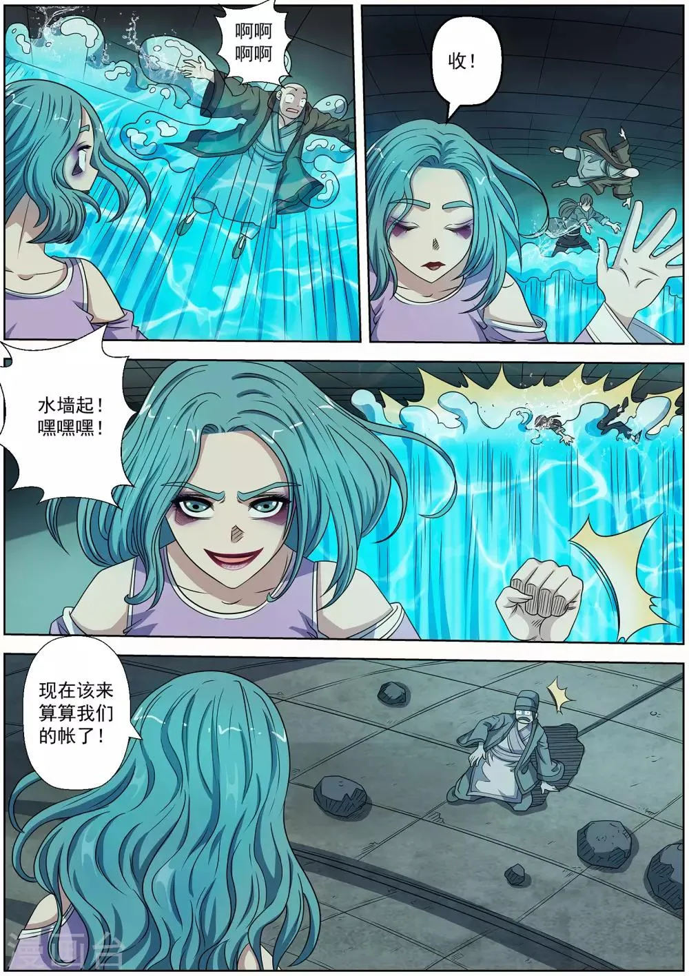 第217话 第12页