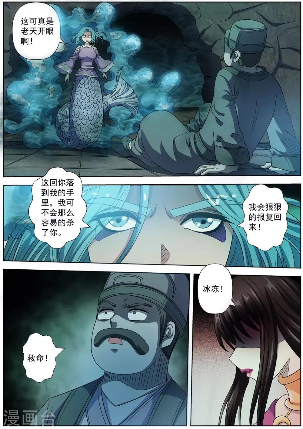 第218话 第1页