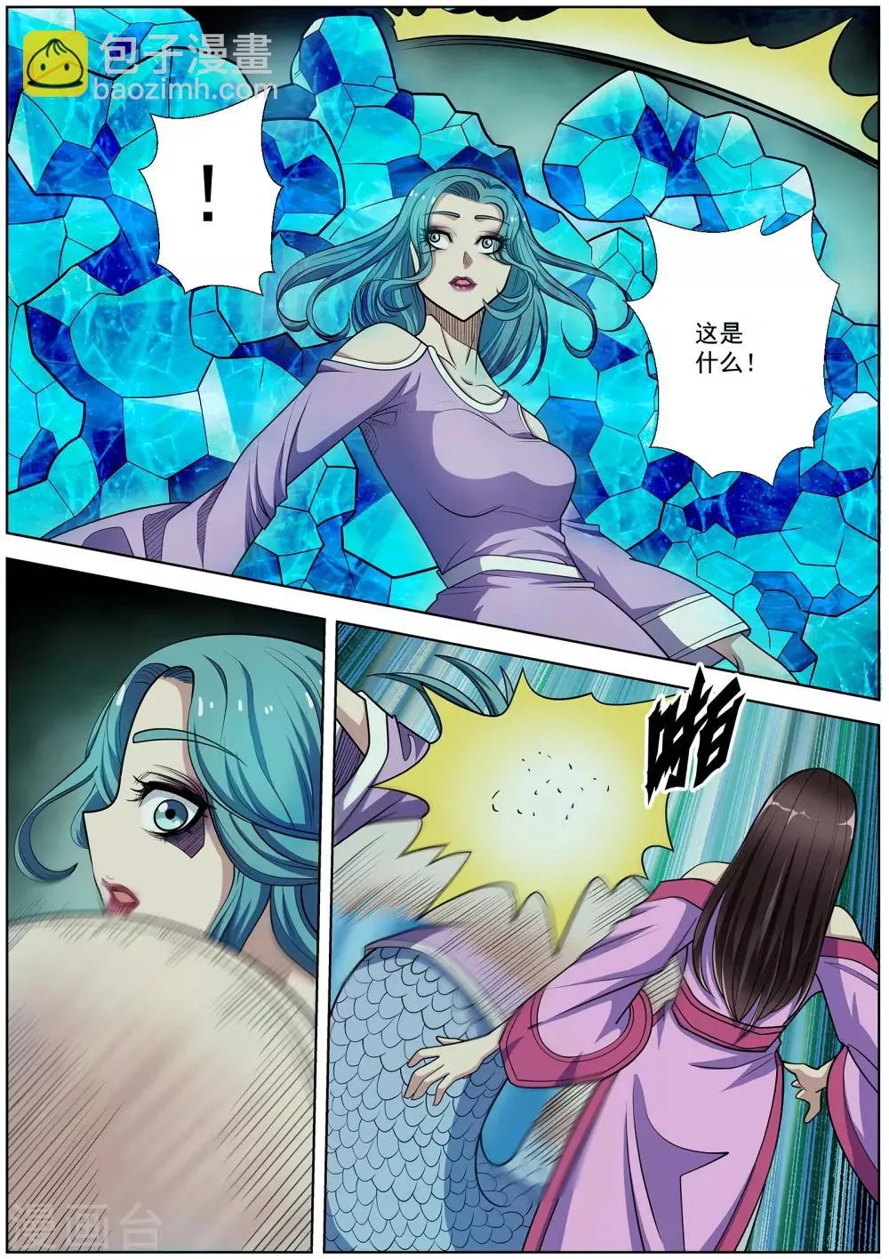 第218话 第2页