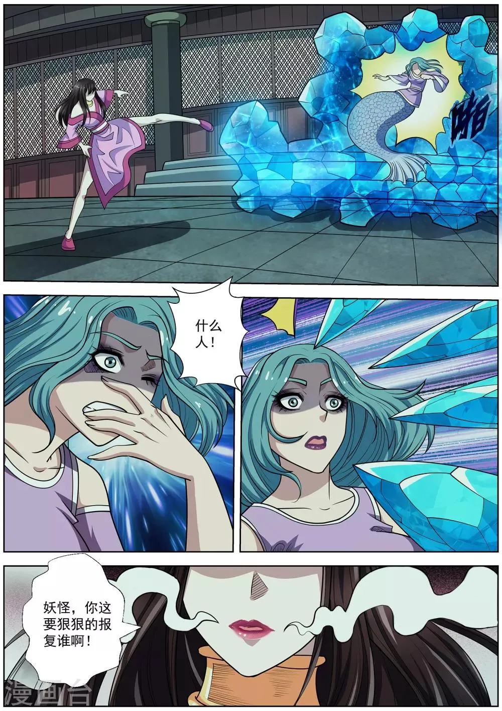 第218话 第3页