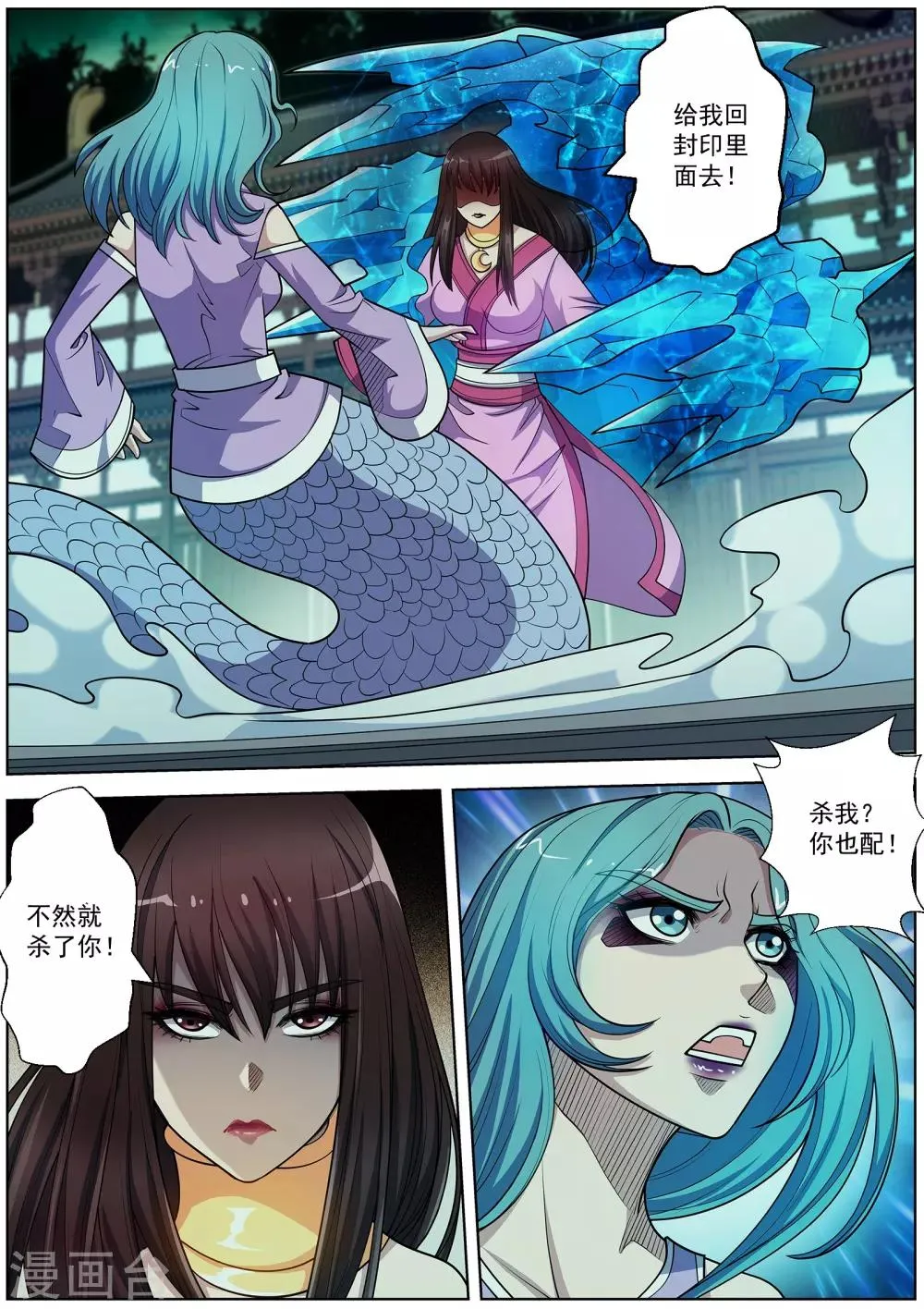 第218话 第4页