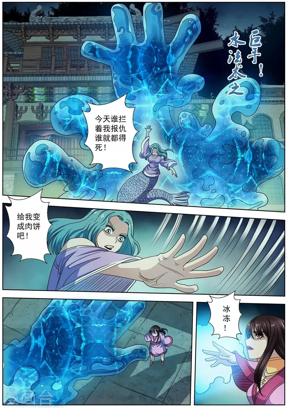 第218话 第5页