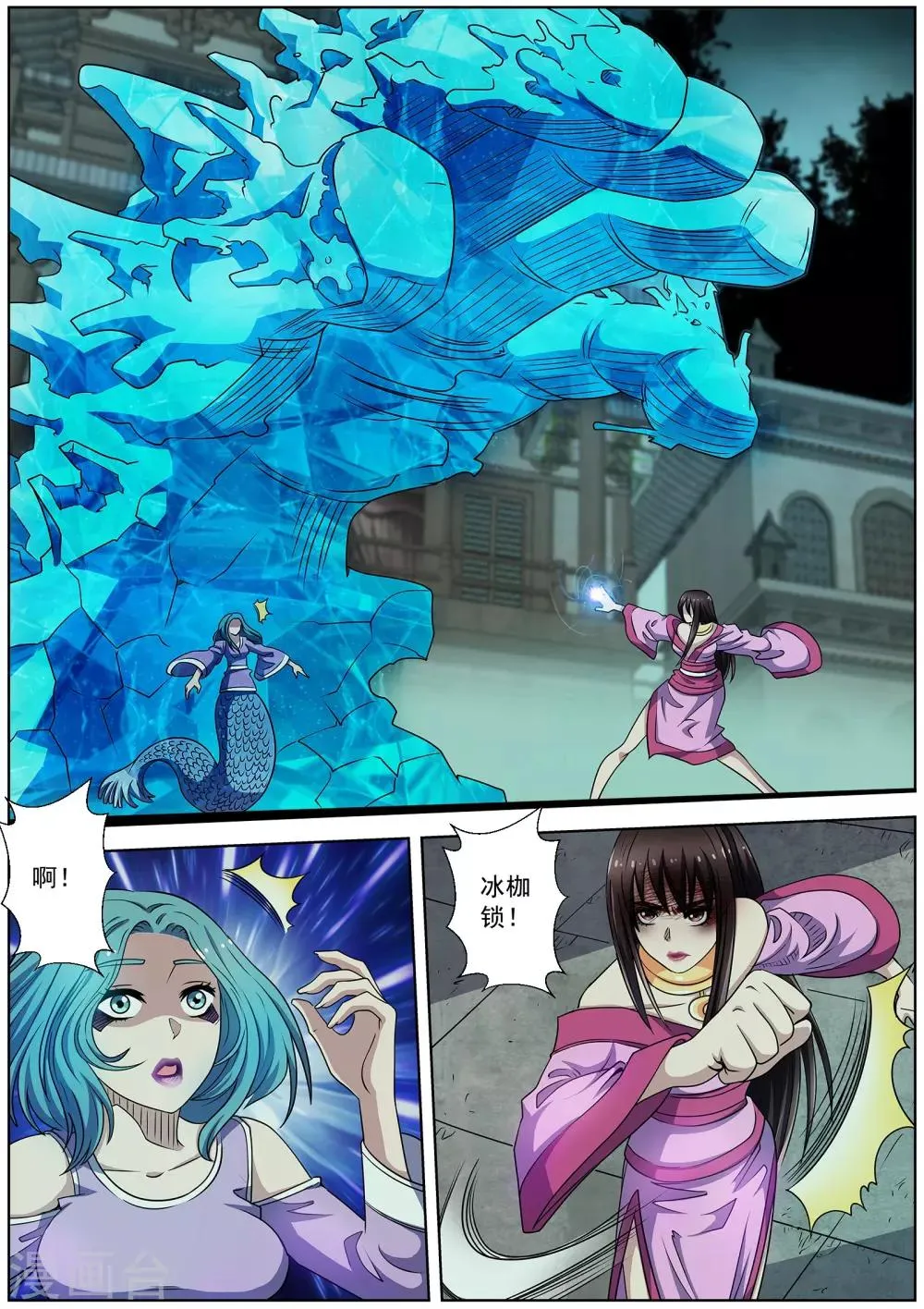 第218话 第6页