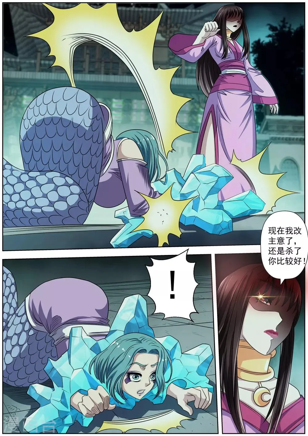 第218话 第7页