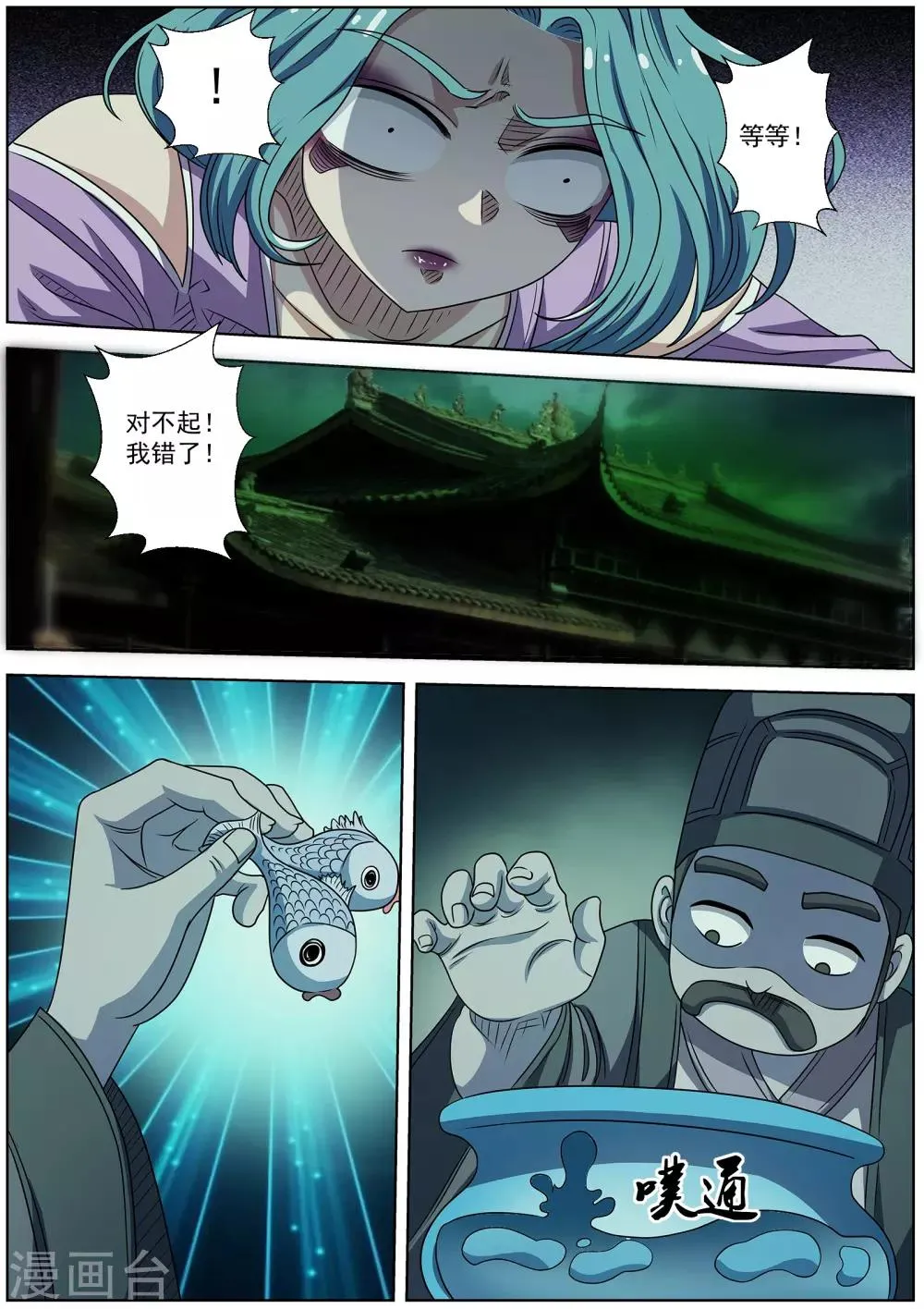 第218话 第8页