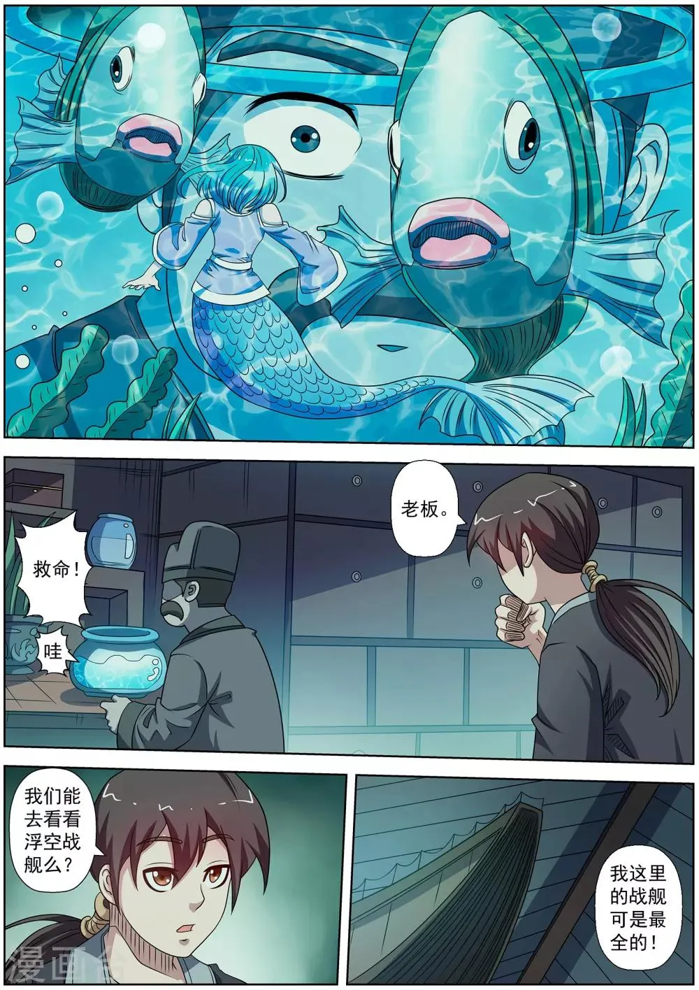 第218话 第9页