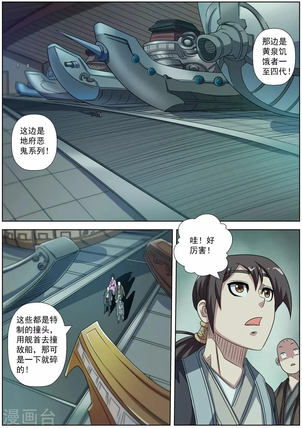 第218话 第10页