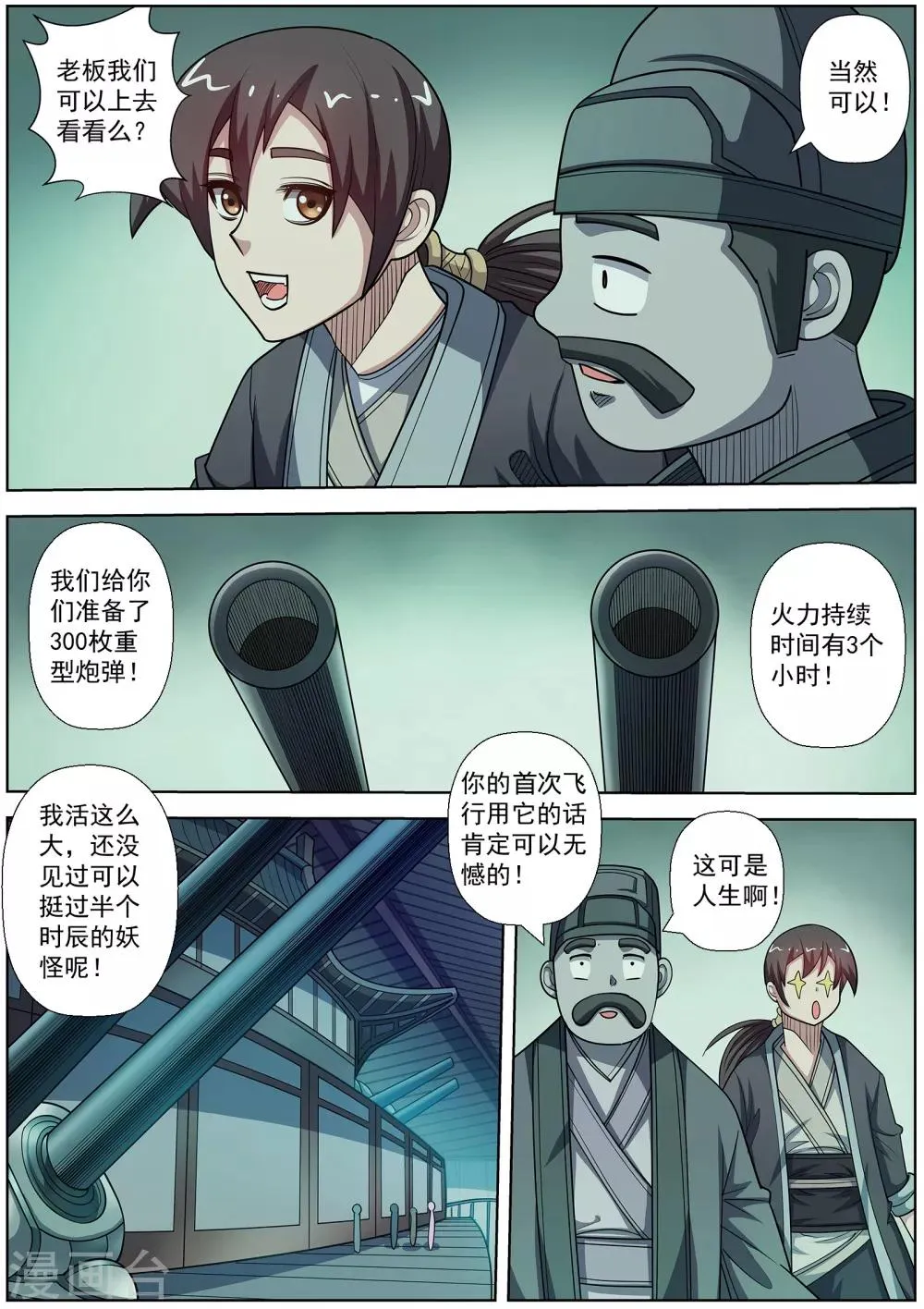 第218话 第12页